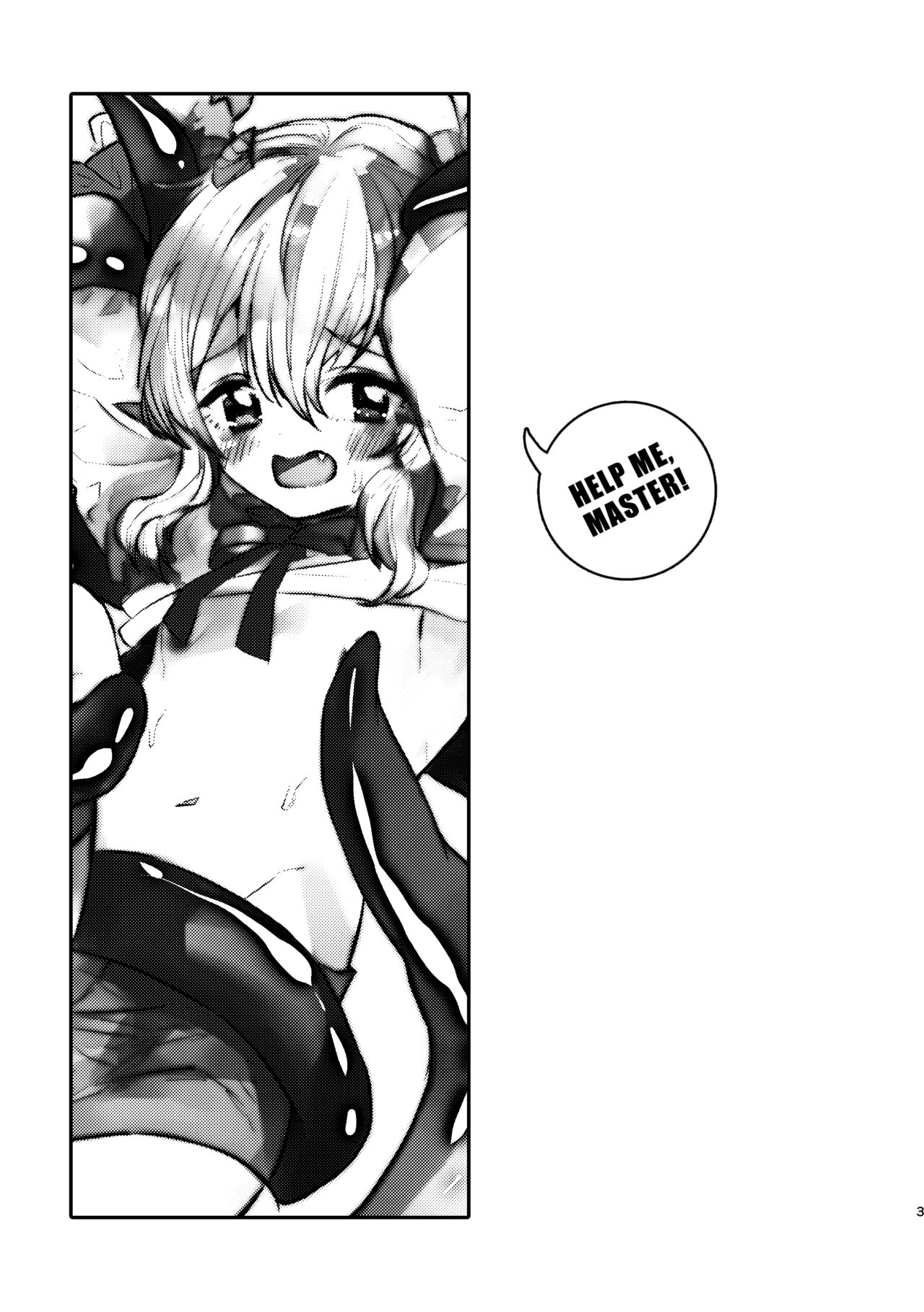 リリィちゃん ぬるぬる大ピンチ page 4 full