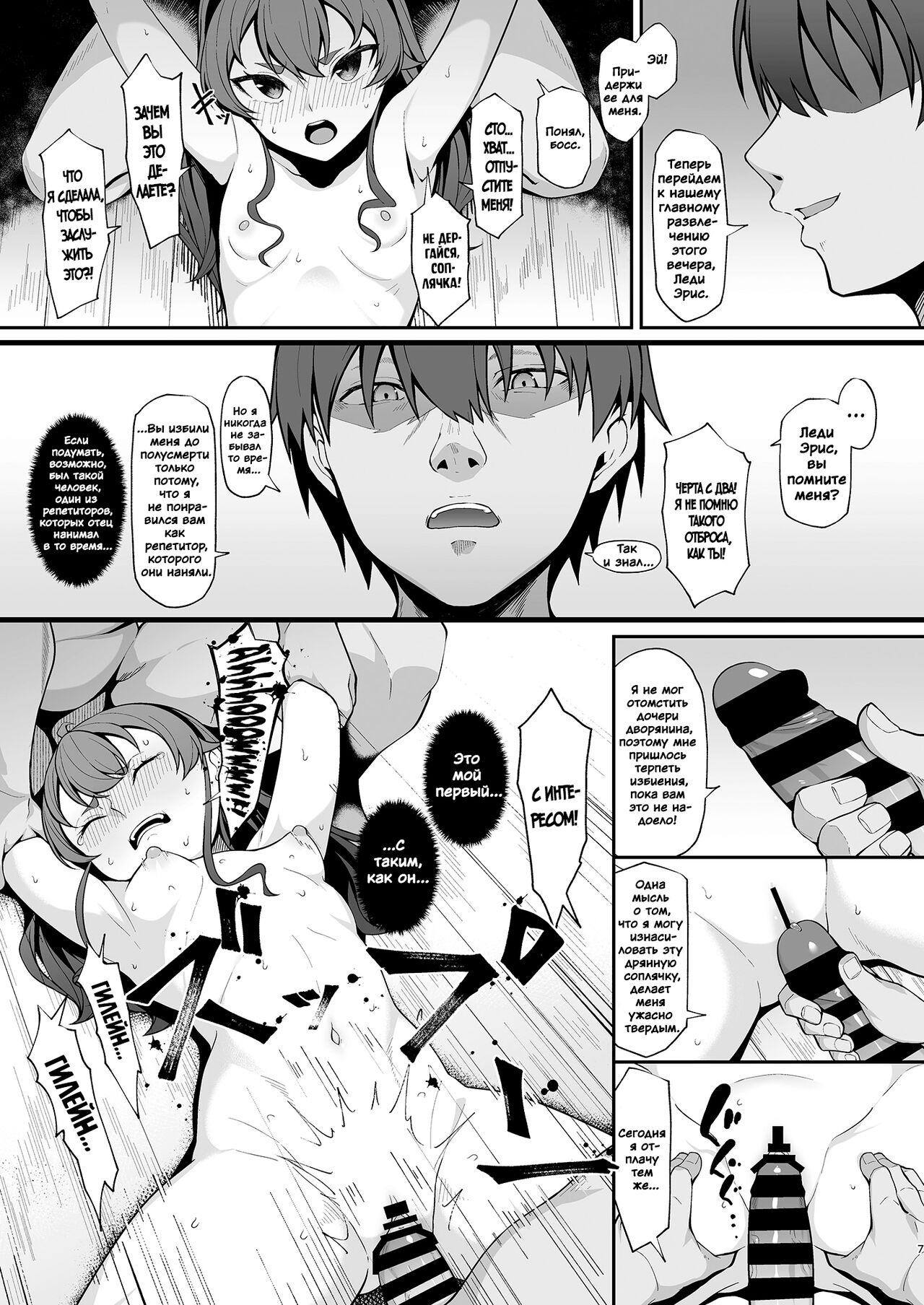 Jigoujitoku desuyo, Eris Ojousama + Omake page 6 full