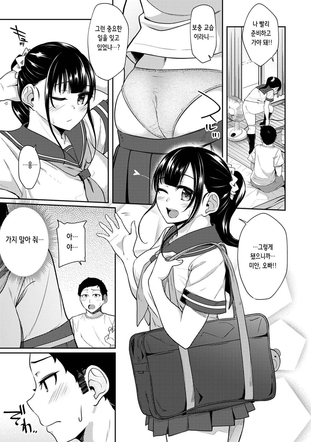 Asa Okitara Imouto ga Hadaka Apron Sugata datta node Hamete Mita Ch. 10 | 아침에 일어나보니 여동생이 알몸 앞치마 차림이라 섹스해봤다 10화 page 3 full