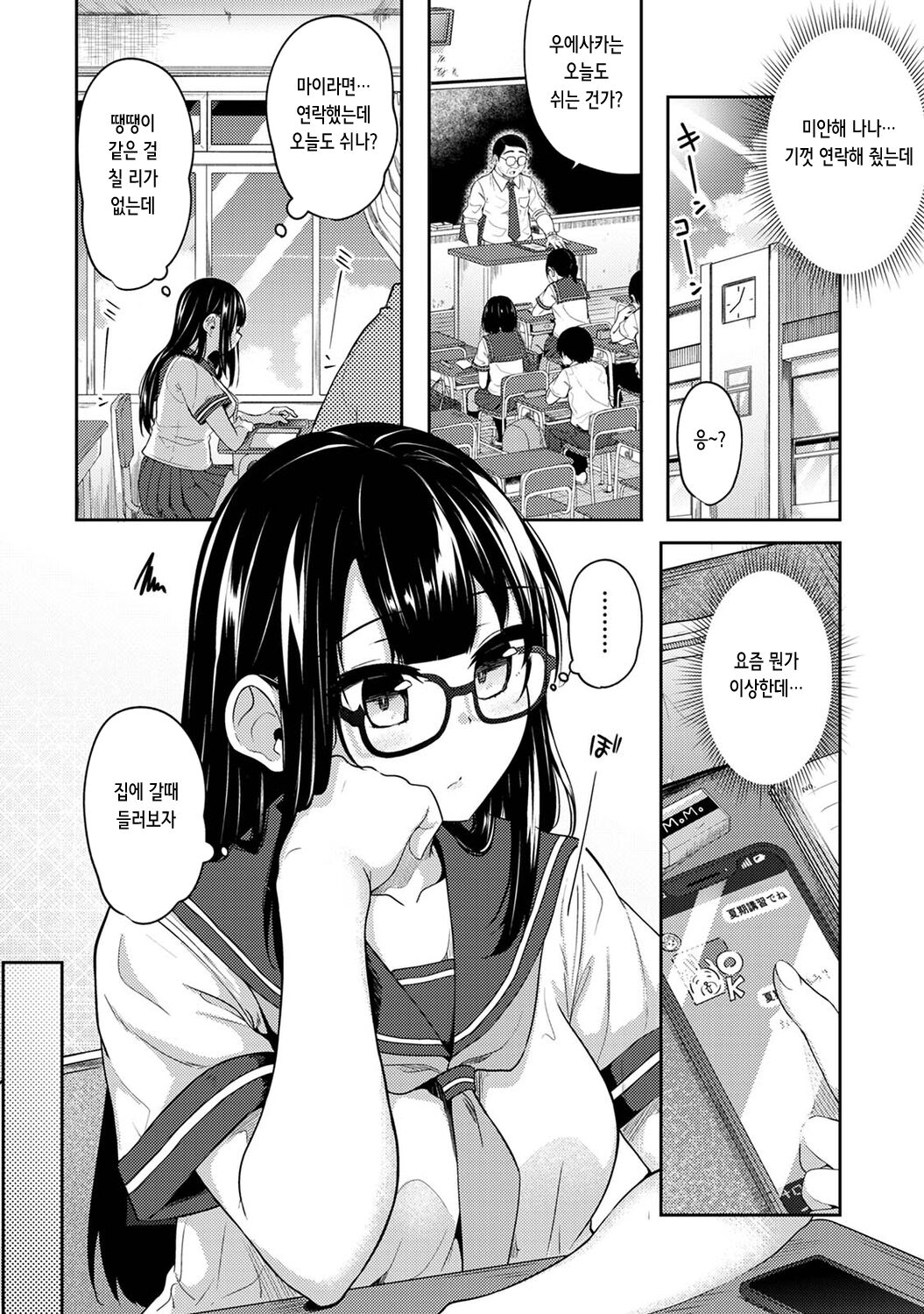 Asa Okitara Imouto ga Hadaka Apron Sugata datta node Hamete Mita Ch. 10 | 아침에 일어나보니 여동생이 알몸 앞치마 차림이라 섹스해봤다 10화 page 6 full