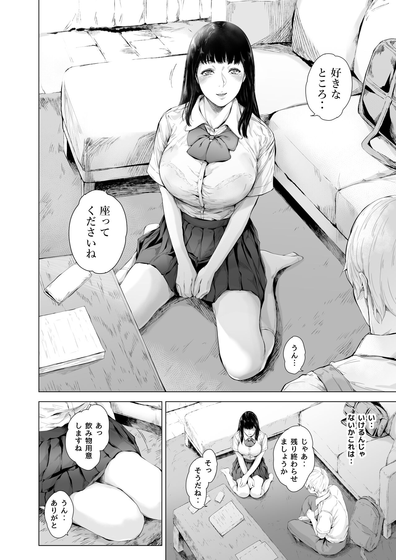 Boku ga Yarichin ni Natta Wake 3 page 9 full