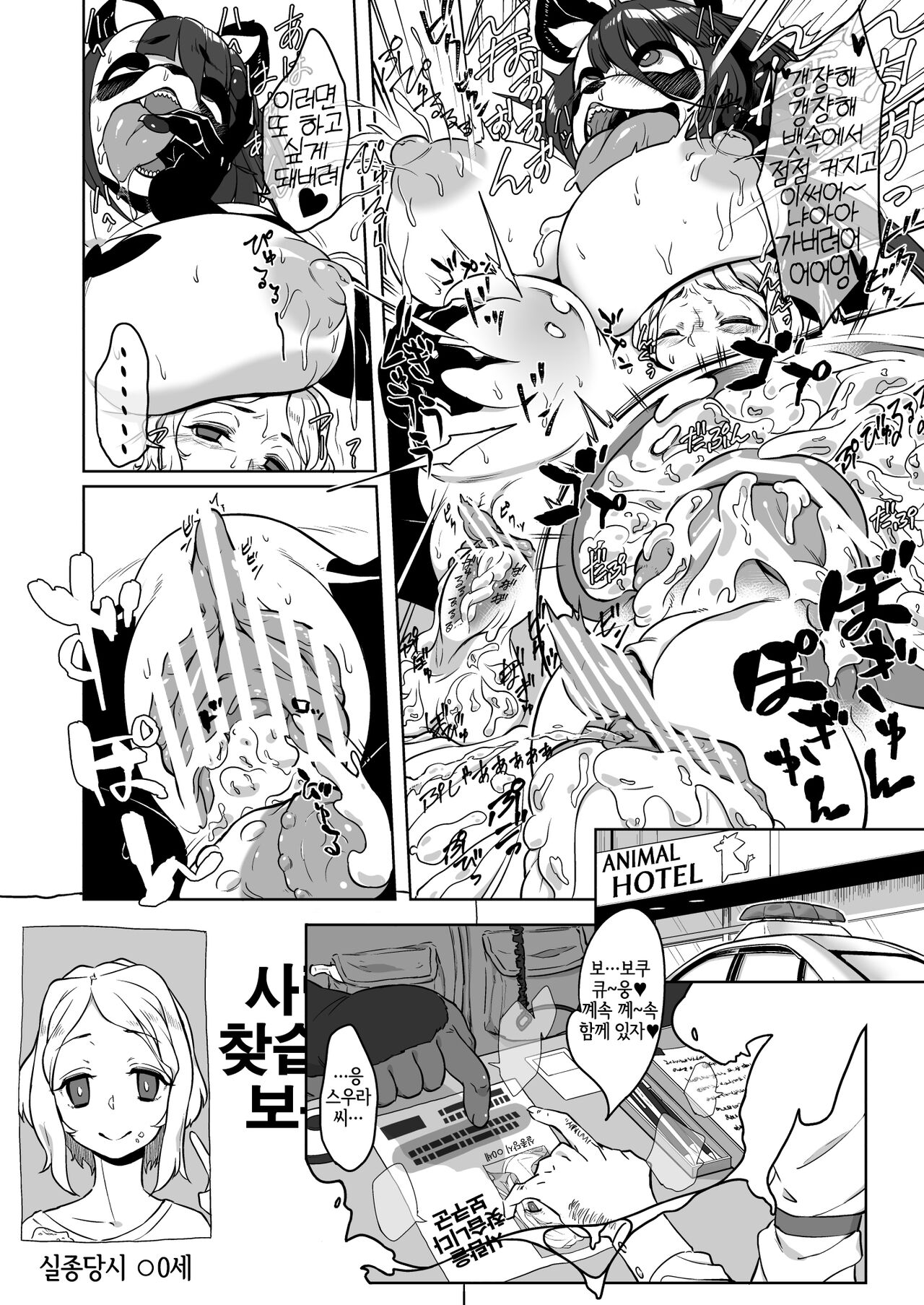 Ooku no ●● no Hitotsu page 7 full