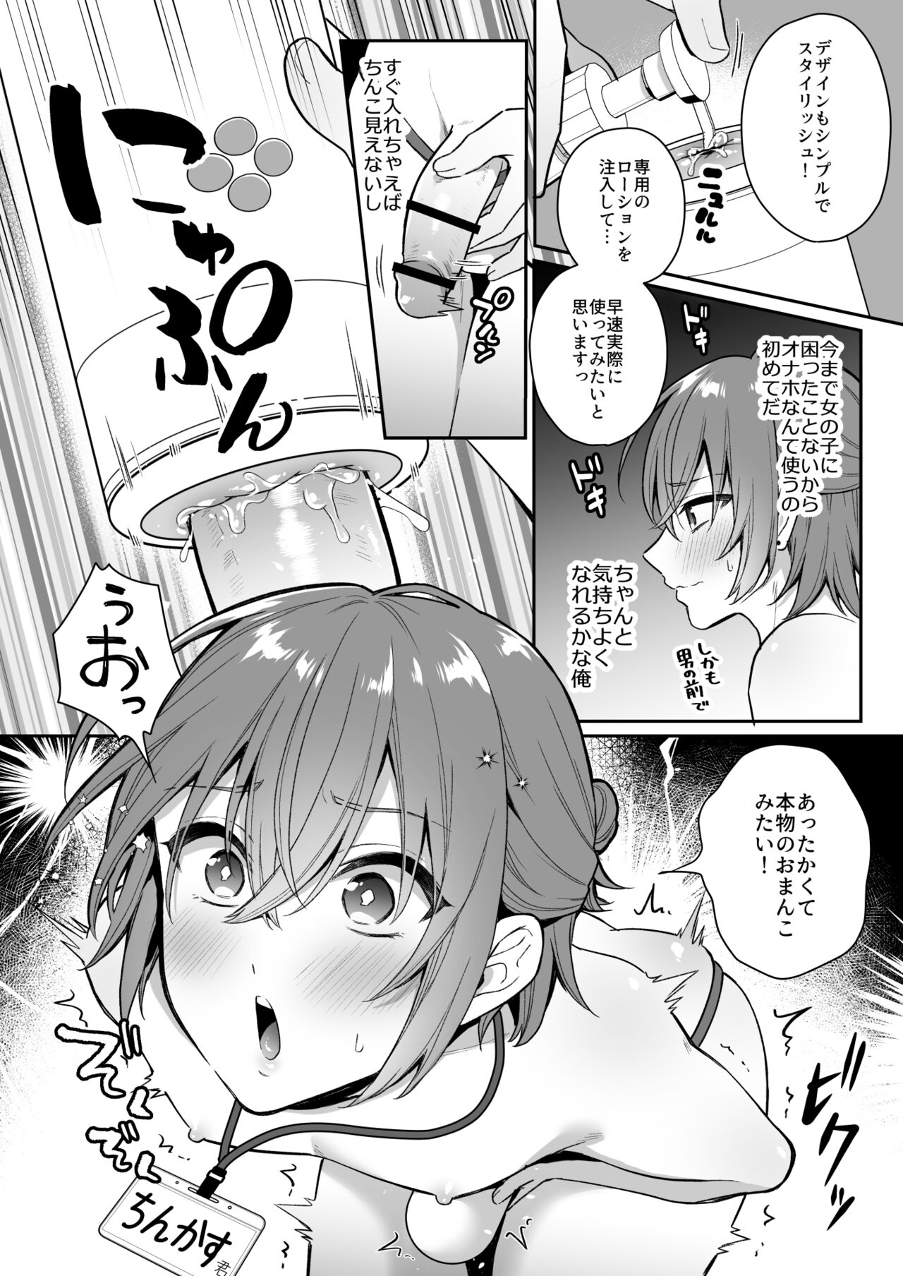 大人のオモチャいかがですか page 12 full