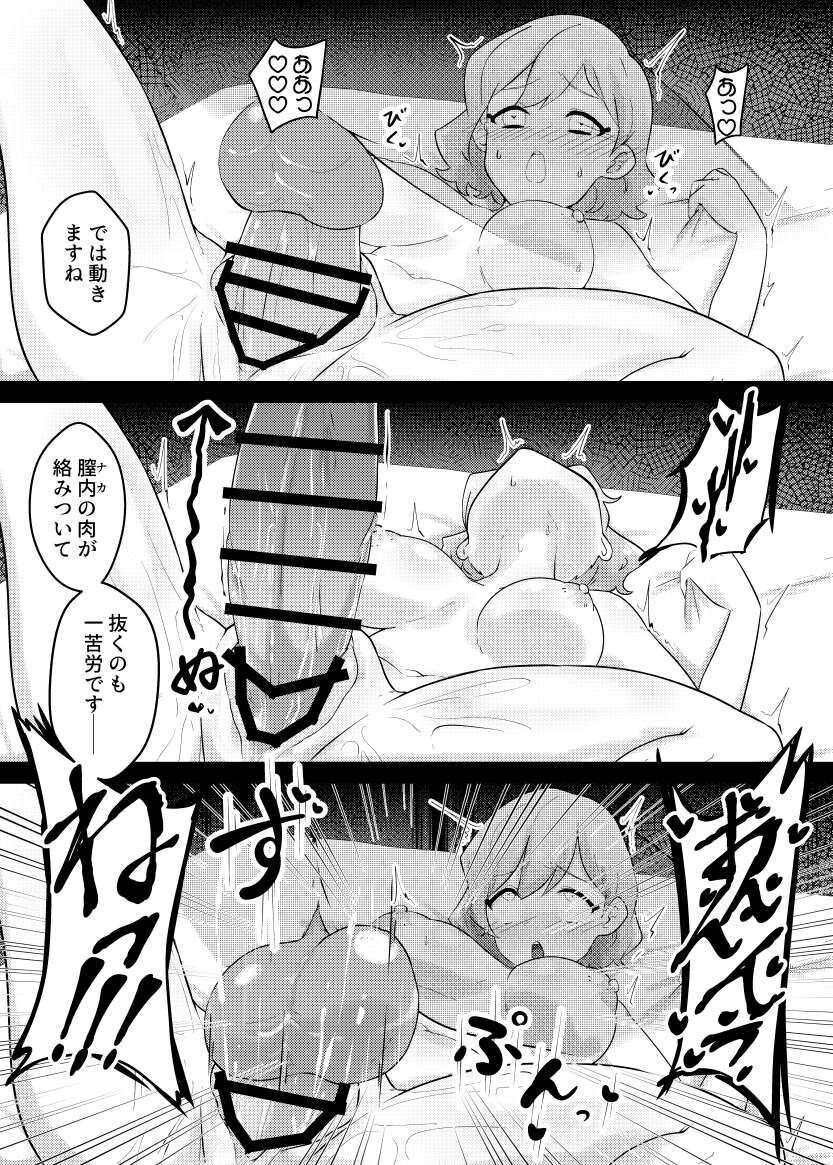 催眠エステに騙されるないい歳して page 12 full