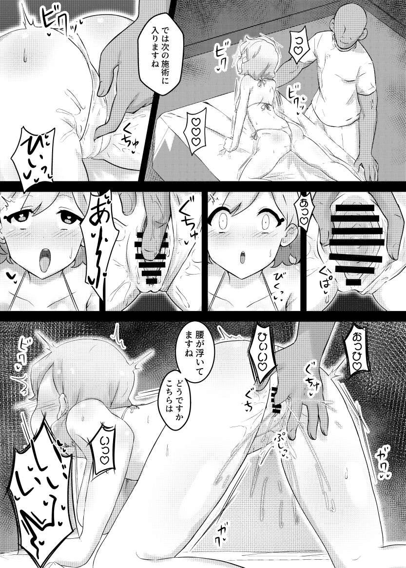 催眠エステに騙されるないい歳して page 9 full