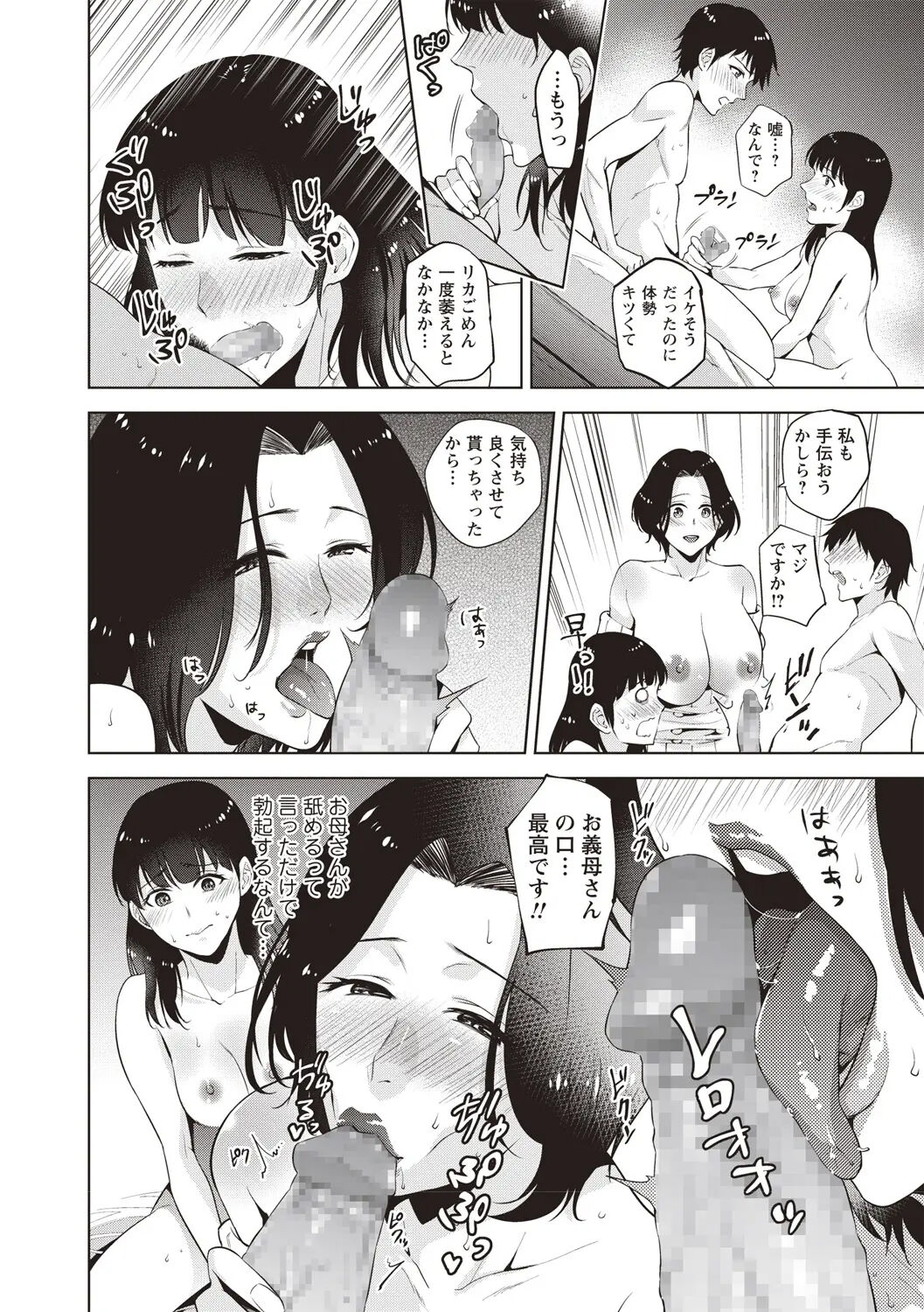 Oyakodon page 12 full