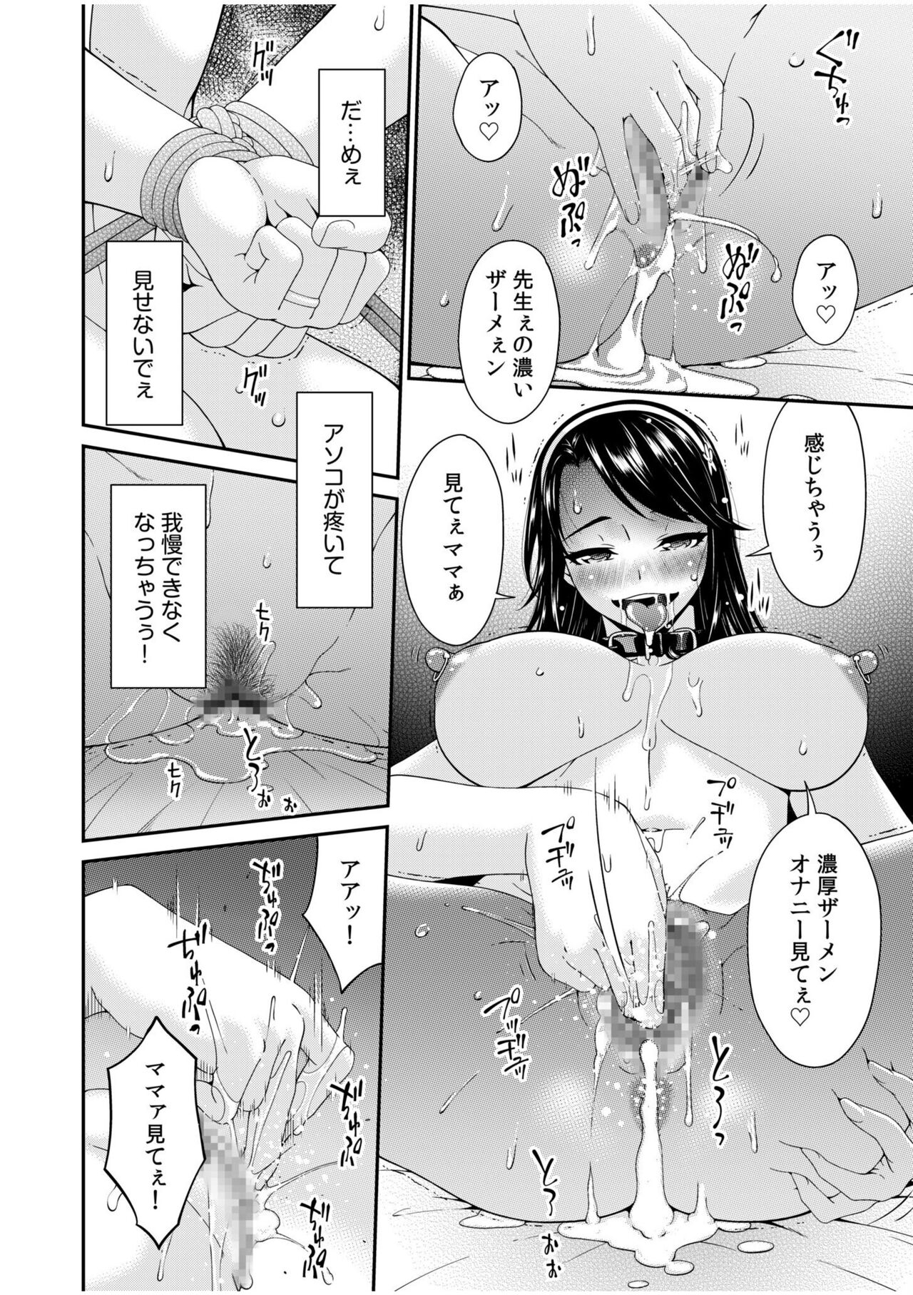 Haha to Tsuma o Yameru Toki 7 page 10 full