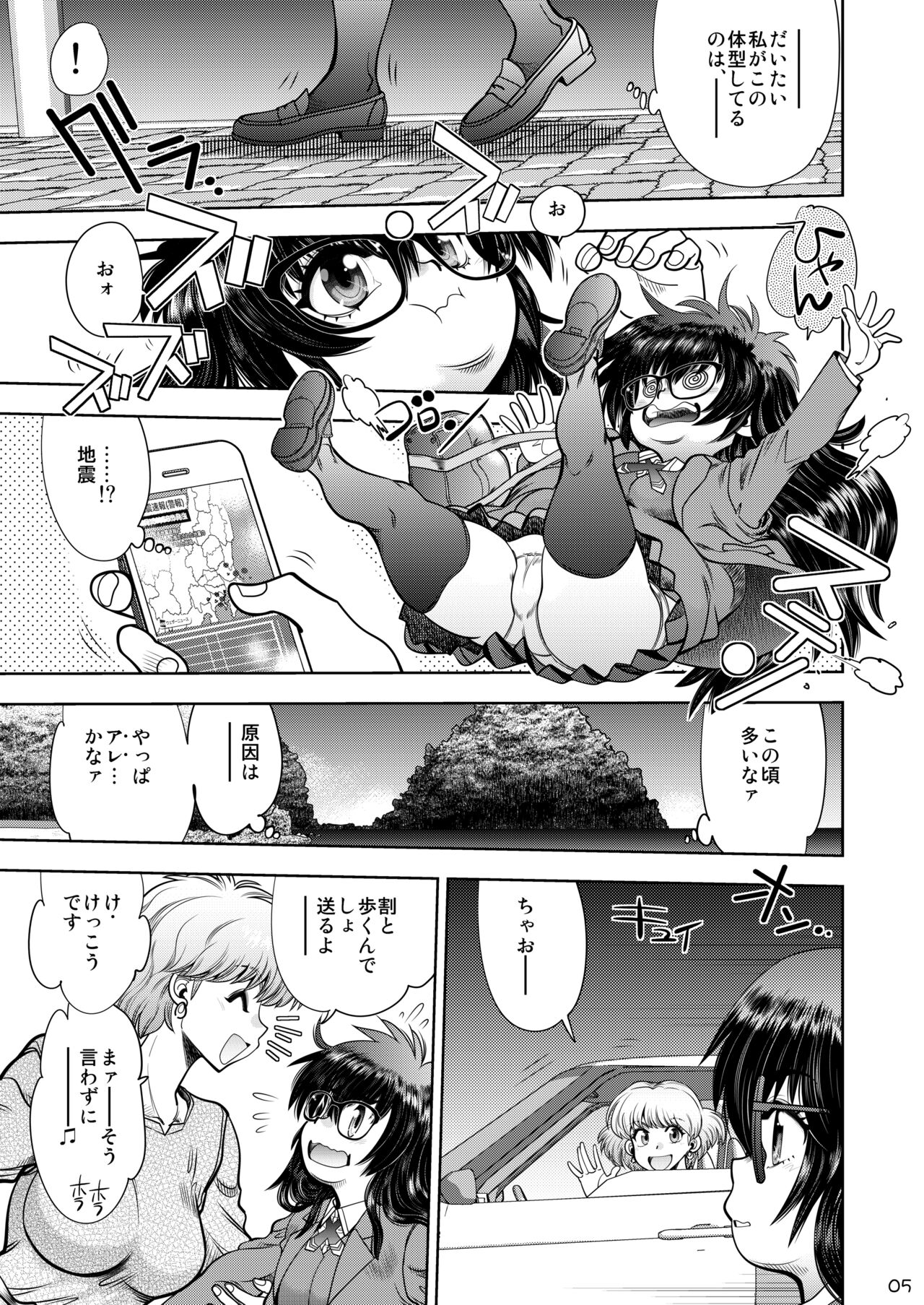 Synchronous Virgin 2 01 page 6 full