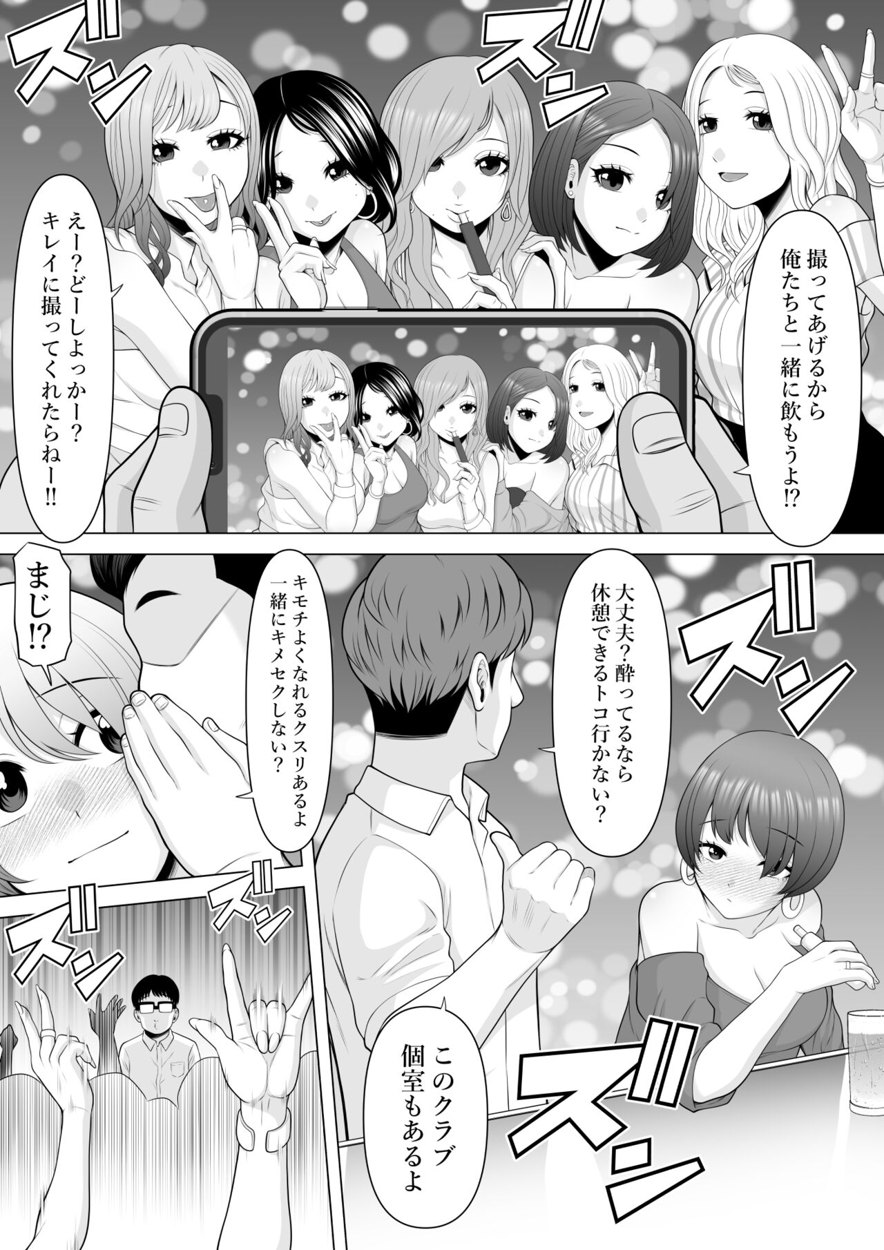 kurabu no toire de suimin○re○pu go no gyaru wo hakken si ta node、boku mo tana bota de tuigeki suimin○re○pu si tyai masi ta page 3 full