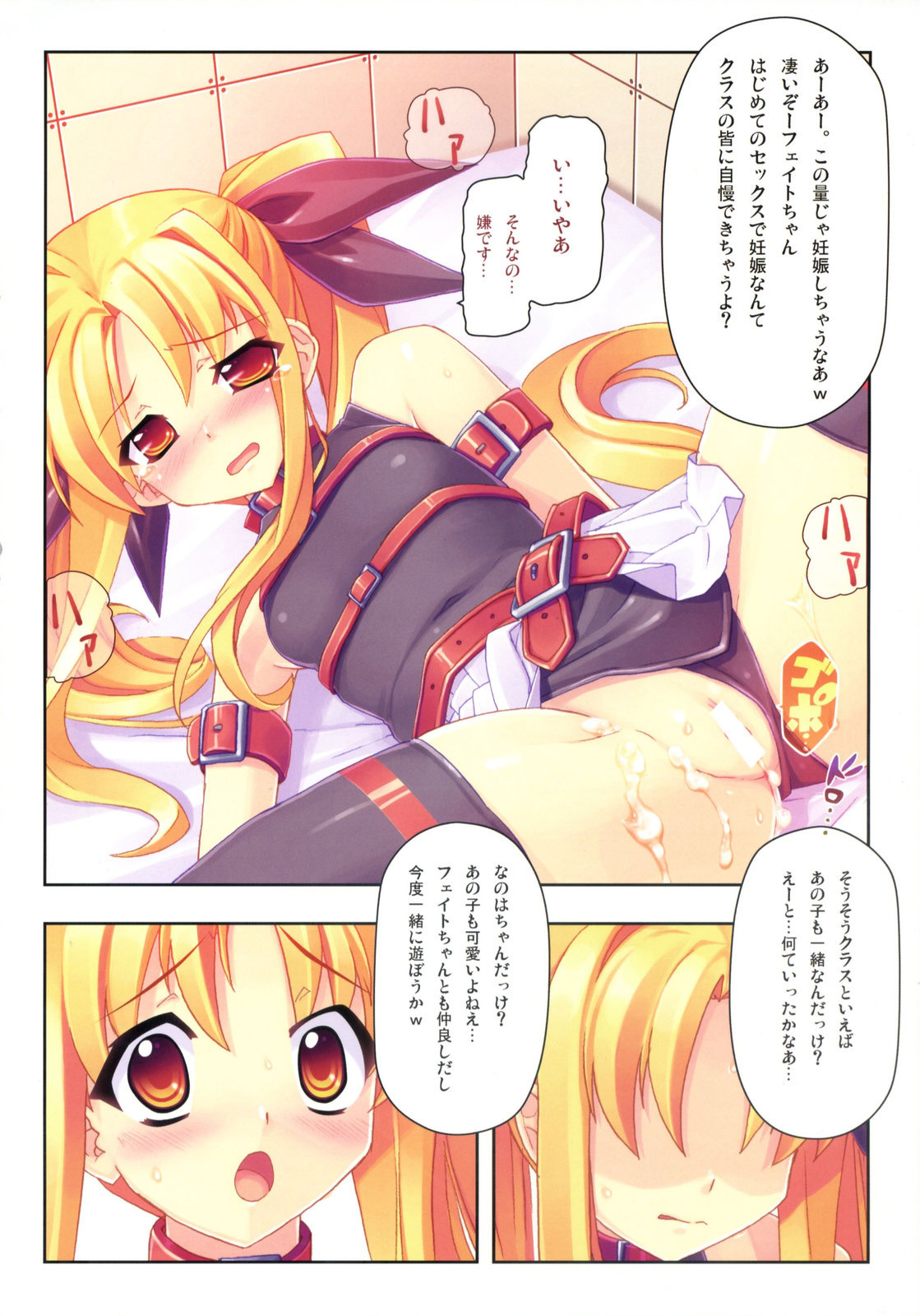 Kanzen Choukyou Fate Shiki page 11 full