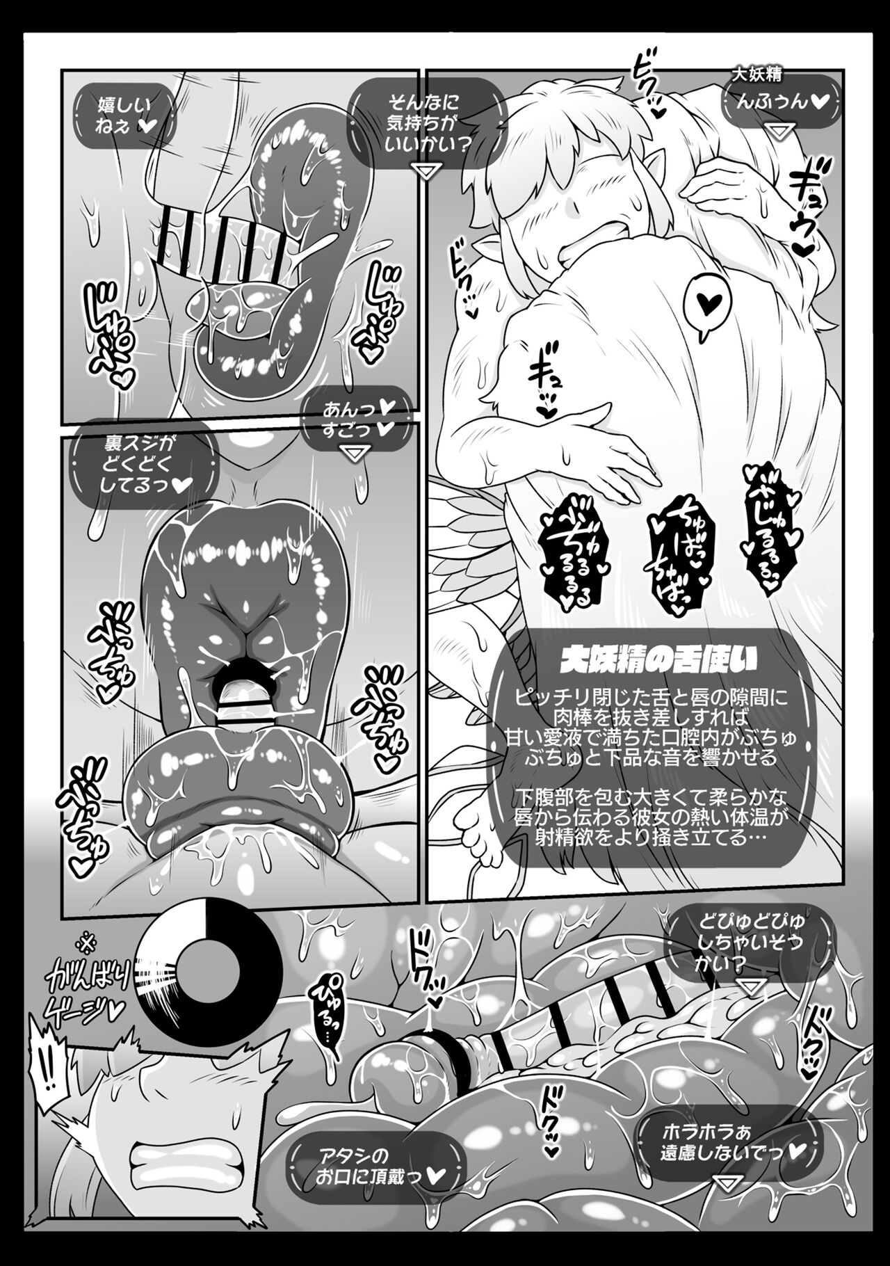 Dai yousei-sama no densetsu-tekina tokunou go houshi page 12 full