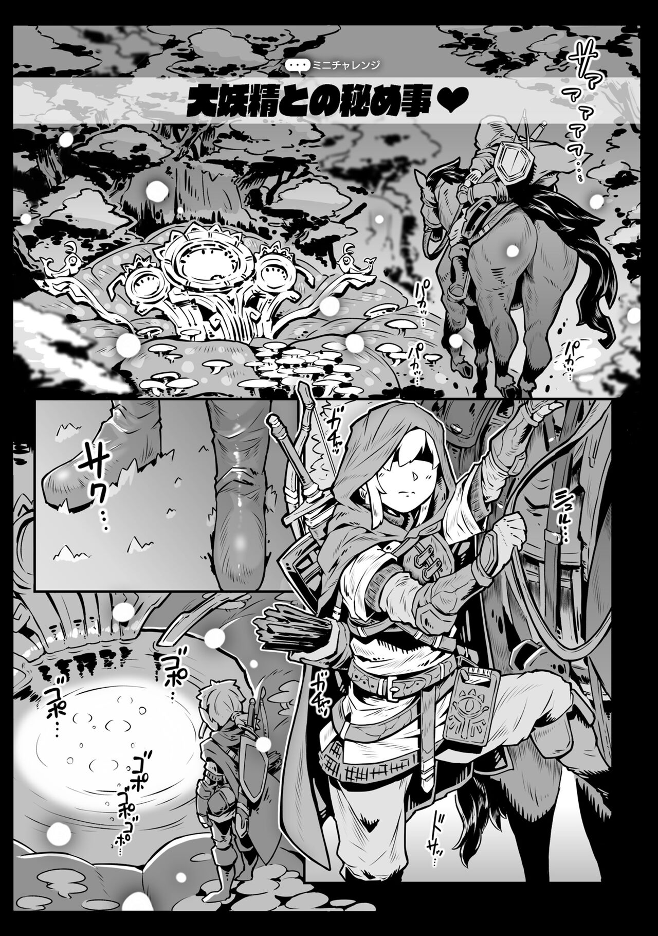 Dai yousei-sama no densetsu-tekina tokunou go houshi page 3 full