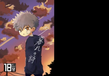[Hato Sublaw (Hato)] Yuugure no Uta [Digital] cover