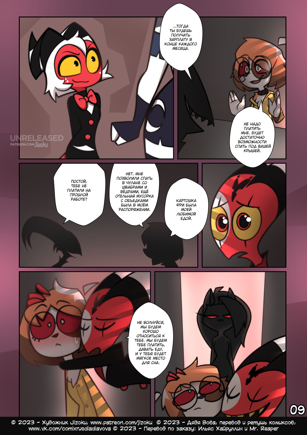 A Night With Loona 2 l Ночка с Луной 2 page 10 full