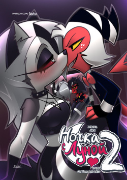 A Night With Loona 2 l Ночка с Луной 2