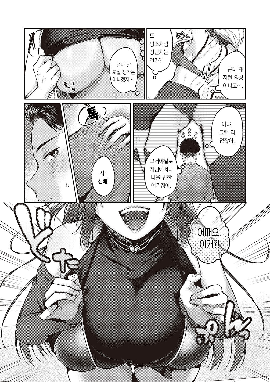 Act Trouble! | 액트 트러블! page 11 full
