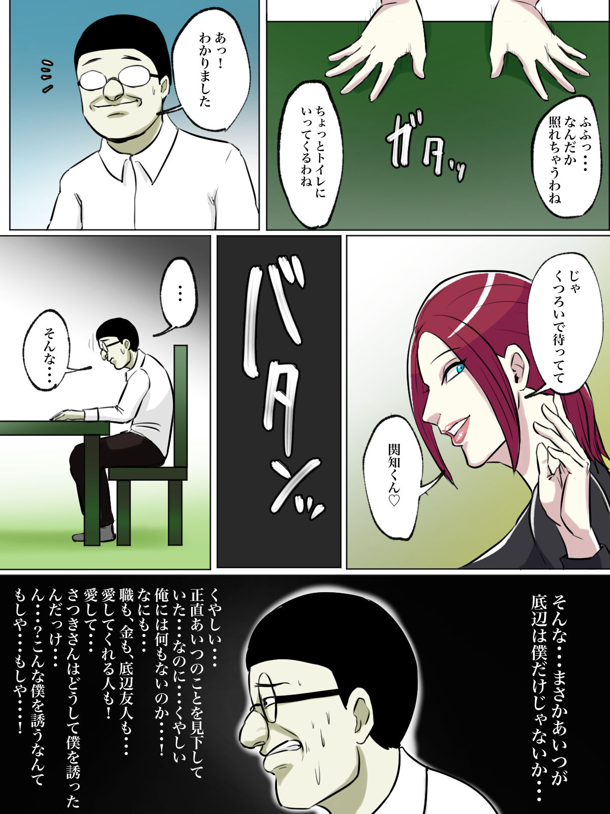 Tomodachi no Hahaoya ga Toilet Naka nara Shinnyuu Suru Shika Nai! page 11 full