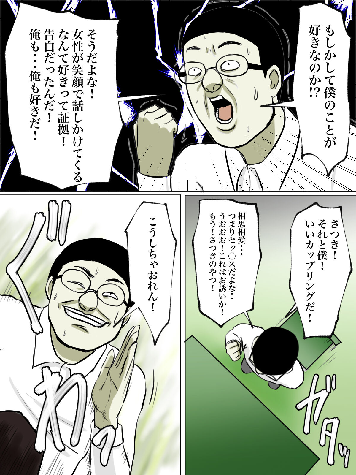 Tomodachi no Hahaoya ga Toilet Naka nara Shinnyuu Suru Shika Nai! page 12 full