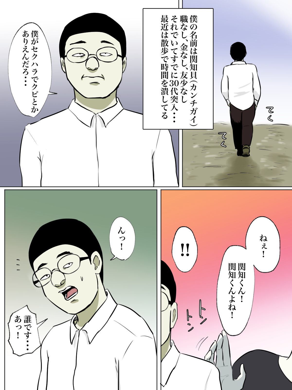 Tomodachi no Hahaoya ga Toilet Naka nara Shinnyuu Suru Shika Nai! page 4 full