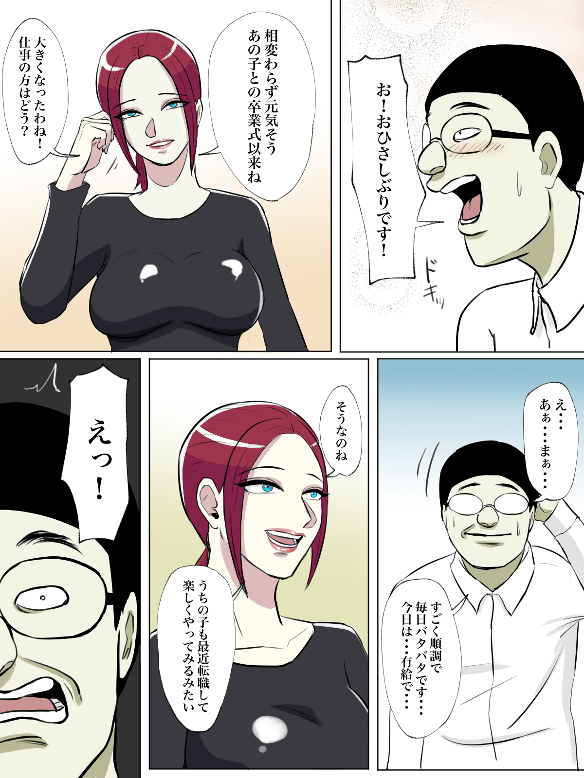 Tomodachi no Hahaoya ga Toilet Naka nara Shinnyuu Suru Shika Nai! page 6 full