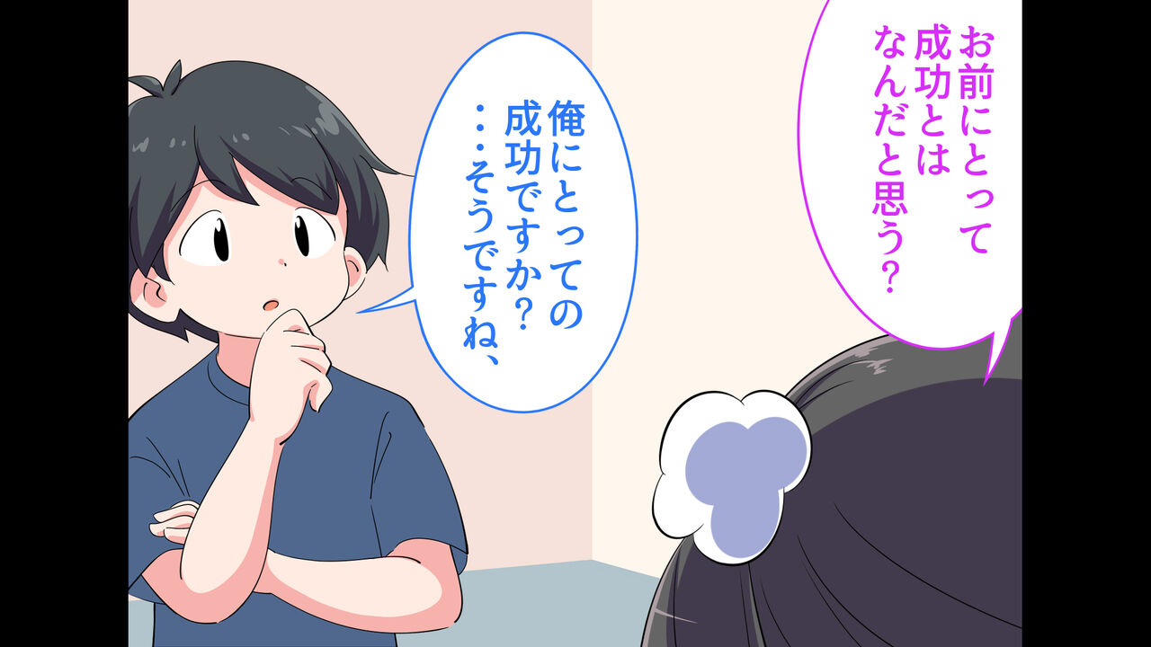 Ferumi Ero Manga Nyuugaku 2  ga Subete o Te ni Ireru mata Kozukuri Jisshuu Suru zo page 11 full