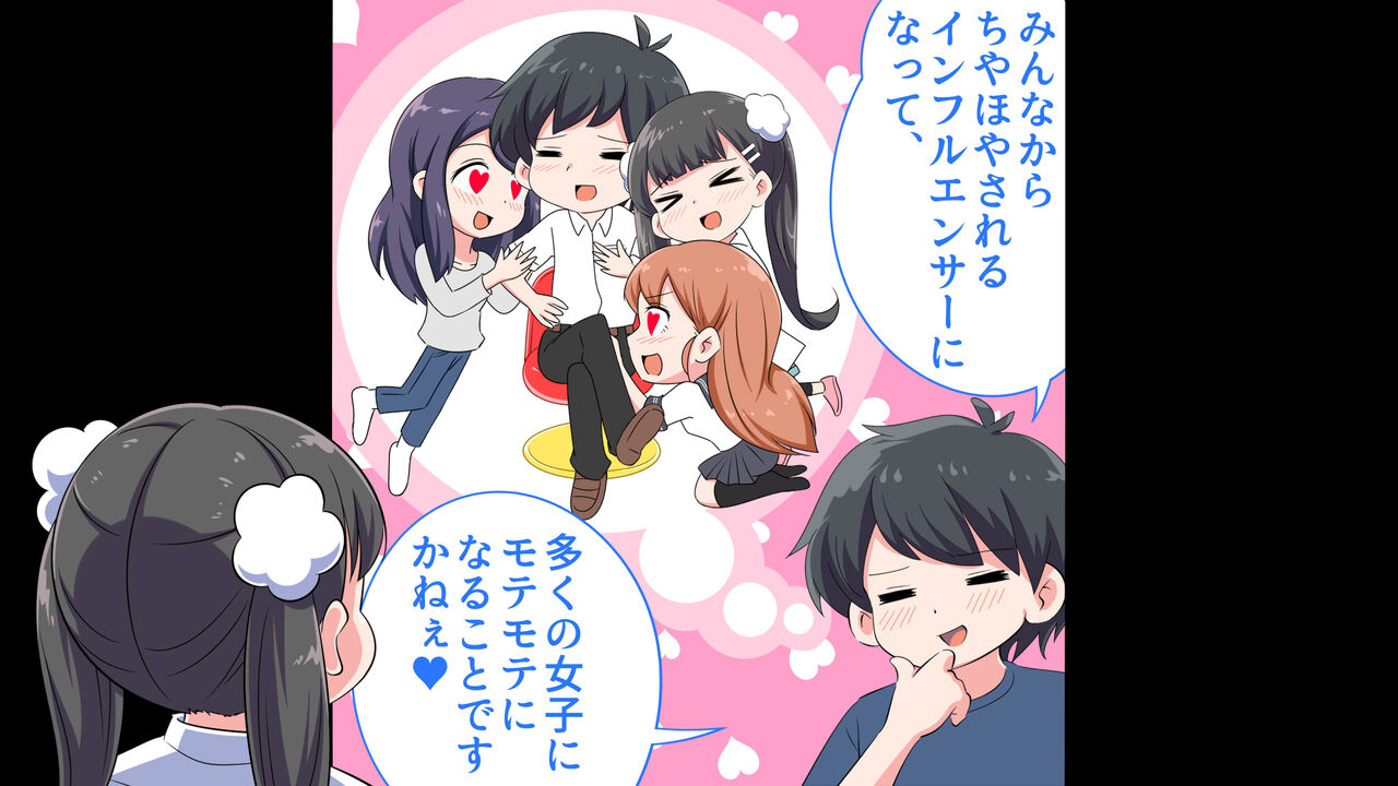 Ferumi Ero Manga Nyuugaku 2  ga Subete o Te ni Ireru mata Kozukuri Jisshuu Suru zo page 12 full
