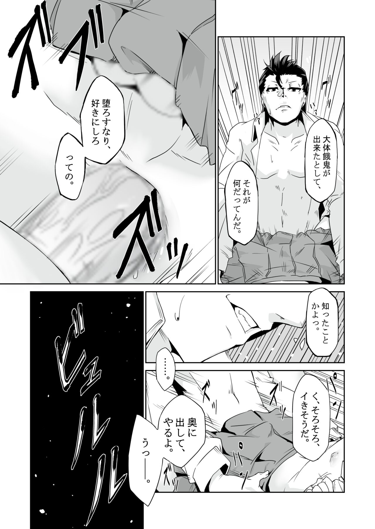 最近の男の娘は妊娠するんですってよ! だうなー page 12 full