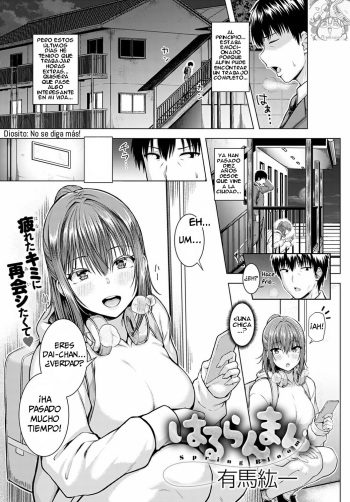 [Arima Kouichi] Haruranman cover