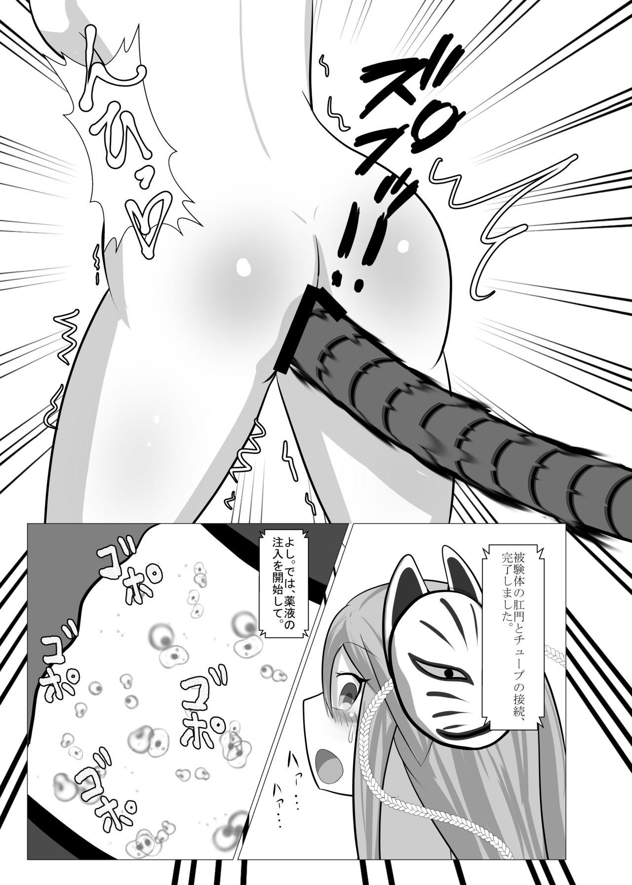 Kokoro Inflation - Touhou project page 11 full