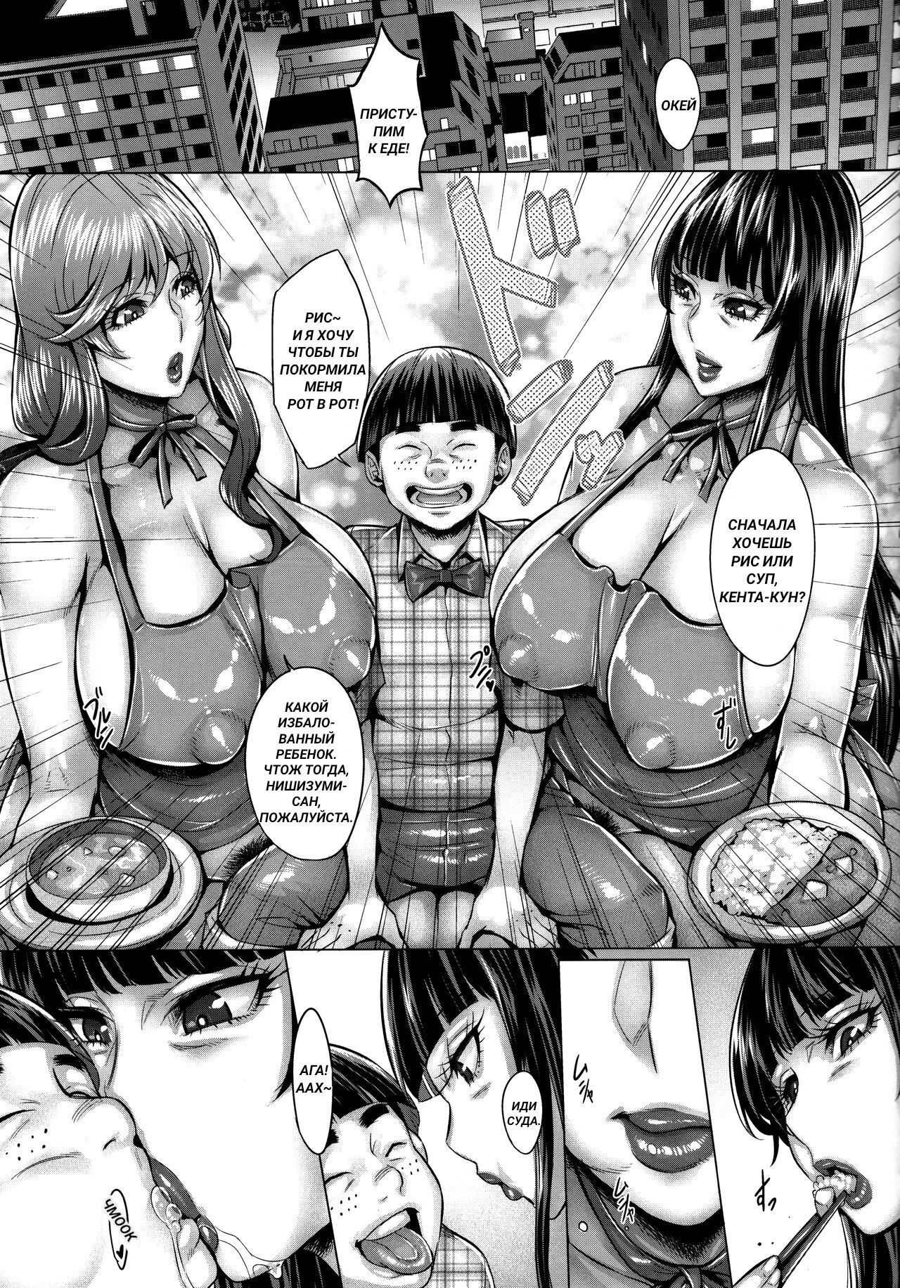 Sennou Sareta Bijin Iemoto no Fushidara na Kosodatehou page 6 full