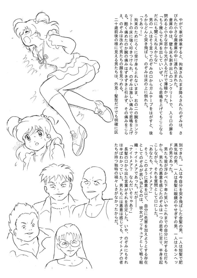Aragau Kibou no Hikari page 11 full