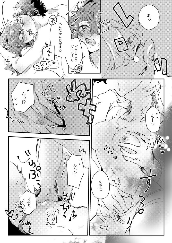 Nonsutoppufesutibarunaito page 11 full