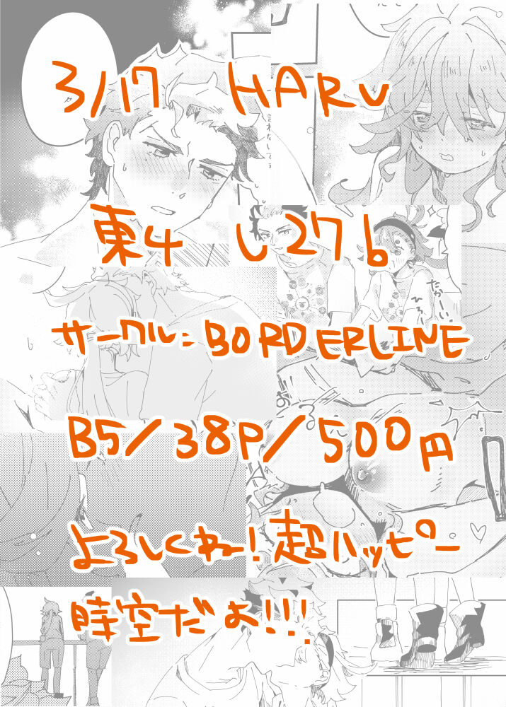 Nonsutoppufesutibarunaito page 12 full