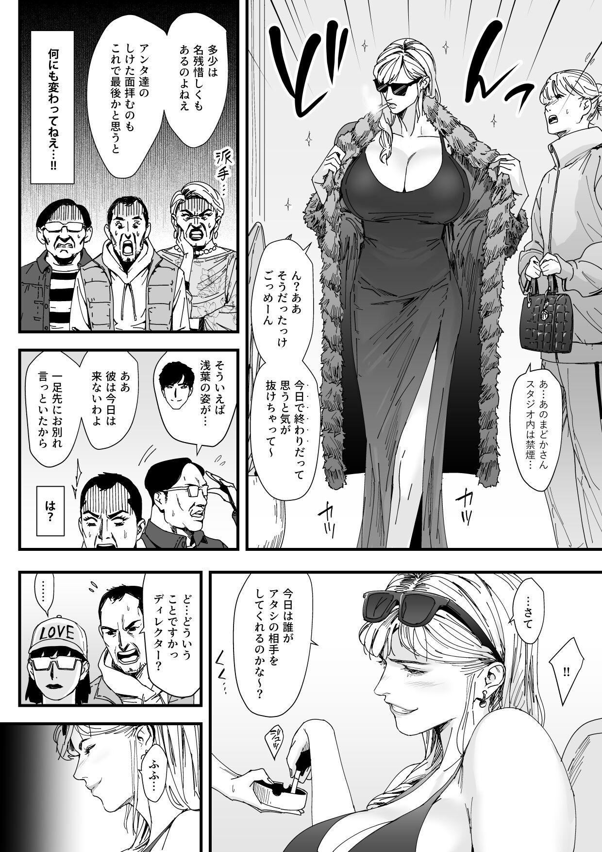 カリスマAV女優（23歳）を引退撤回するまでイカせまくる 3 『ファン感謝祭編』 page 3 full