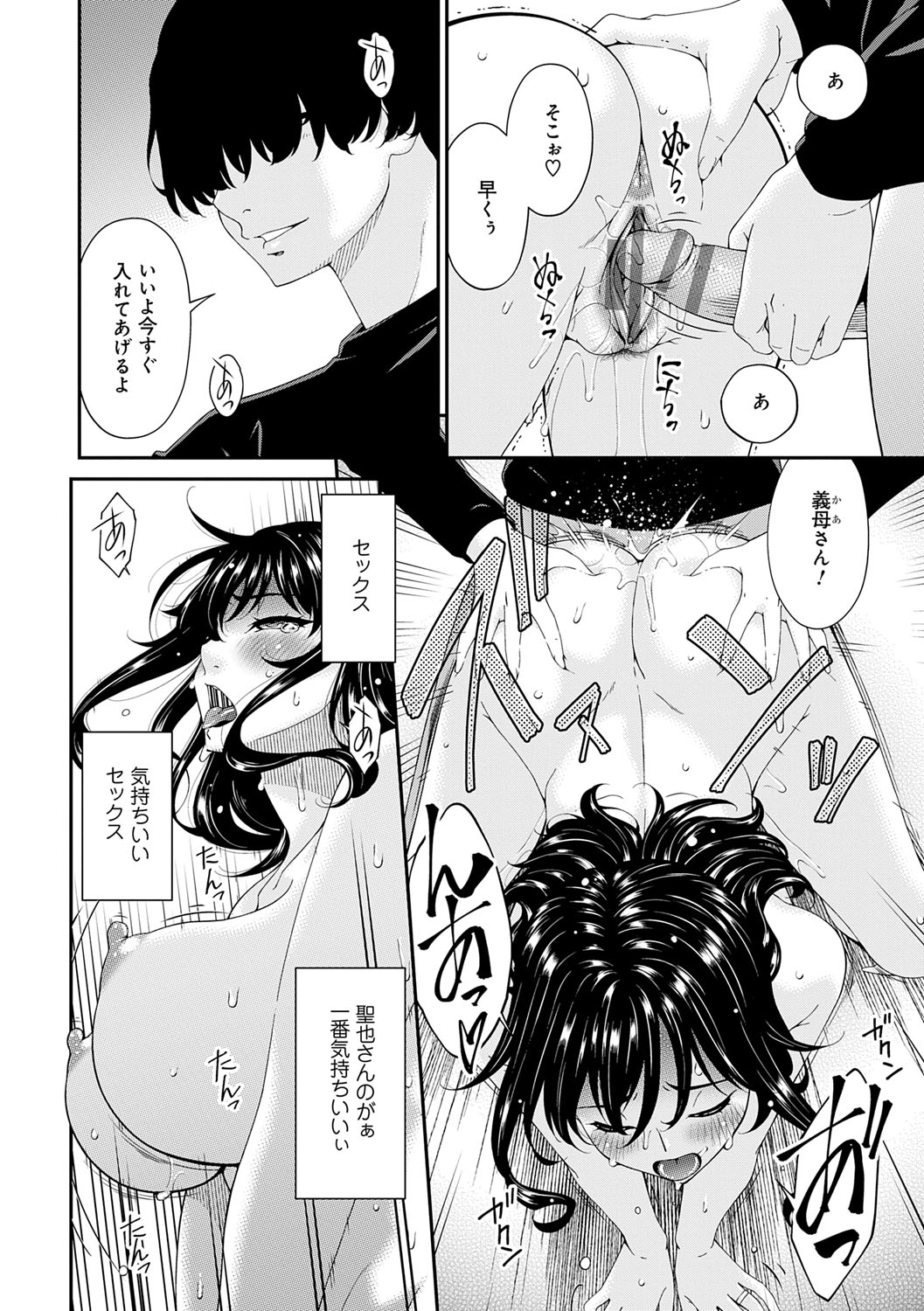Saiin Kazoku page 5 full