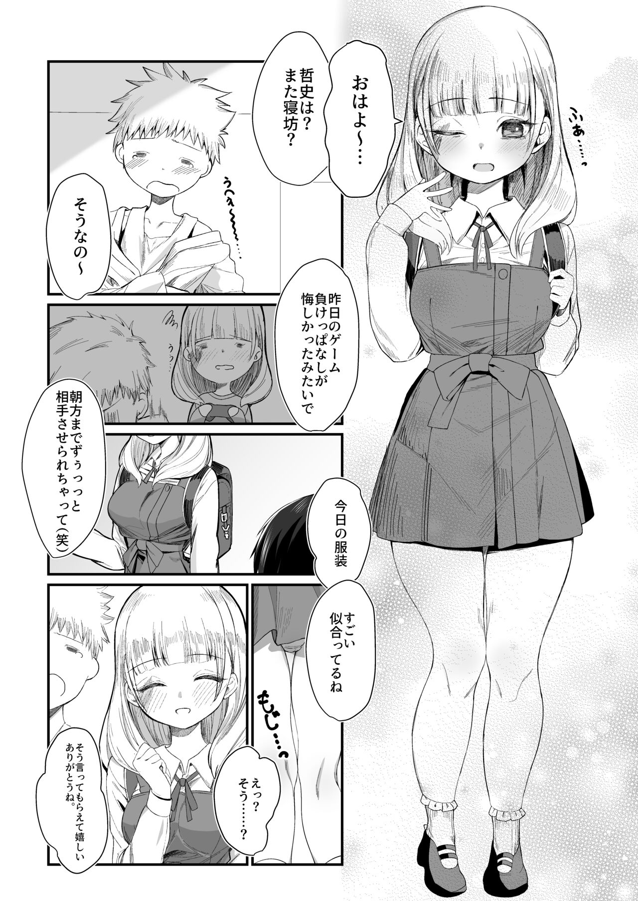 Nidozaki no kinmokusei page 10 full