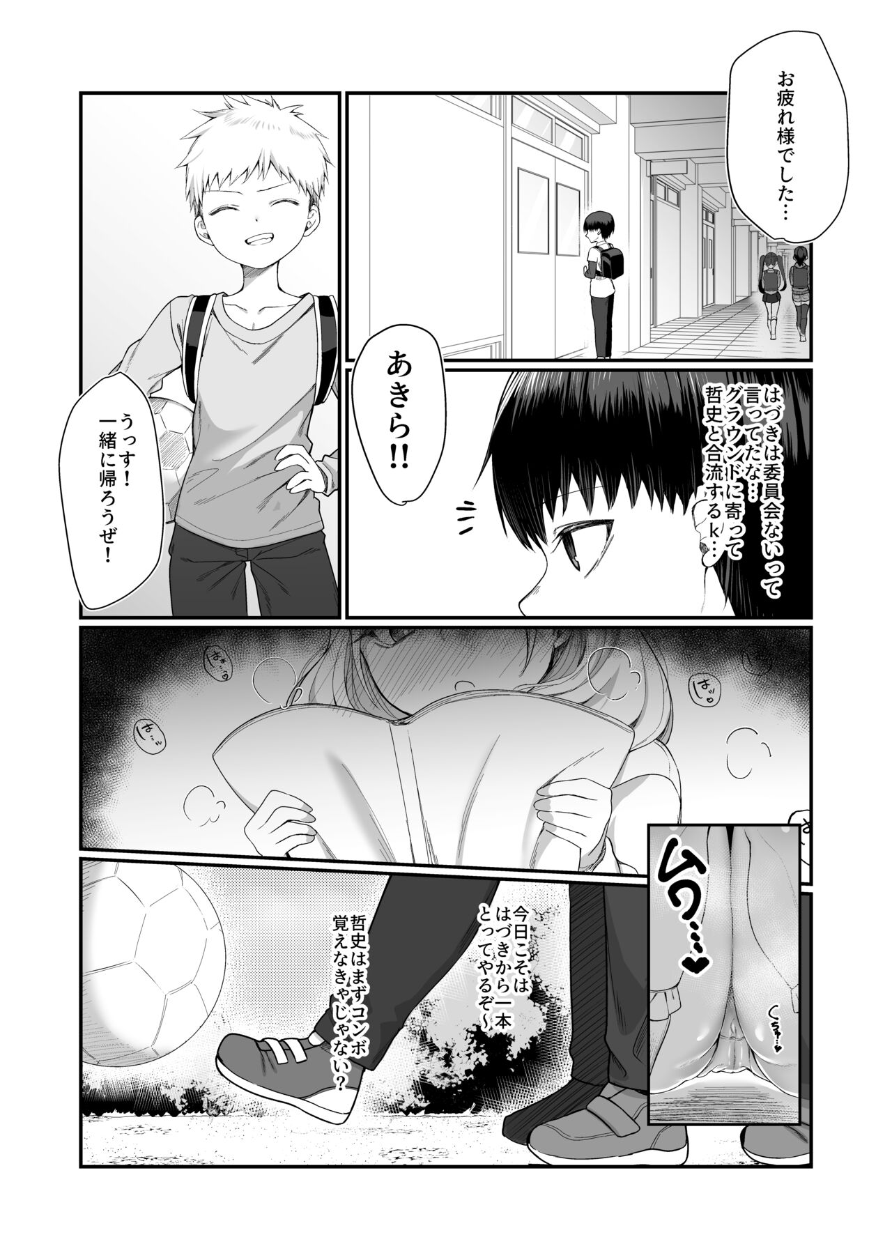 Nidozaki no kinmokusei page 12 full