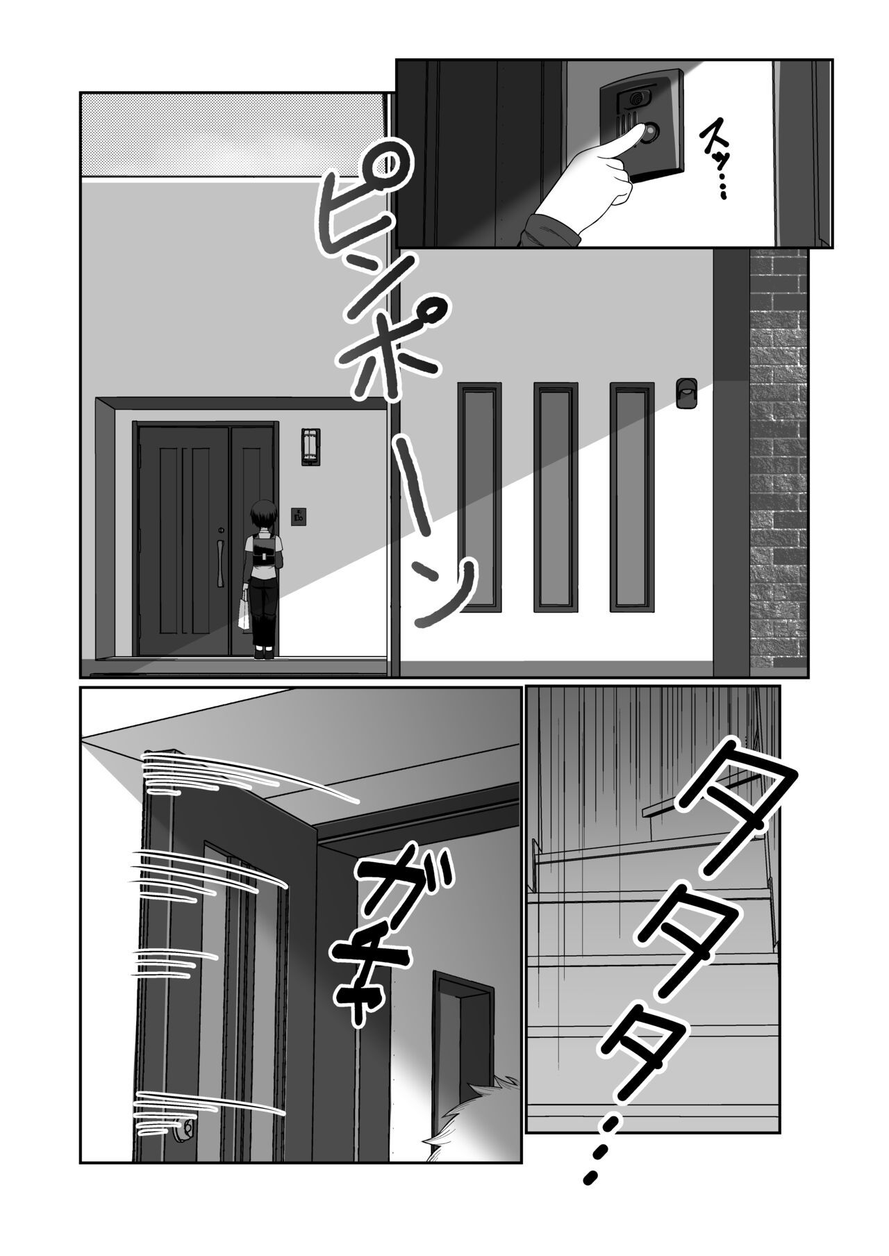 Nidozaki no kinmokusei page 4 full