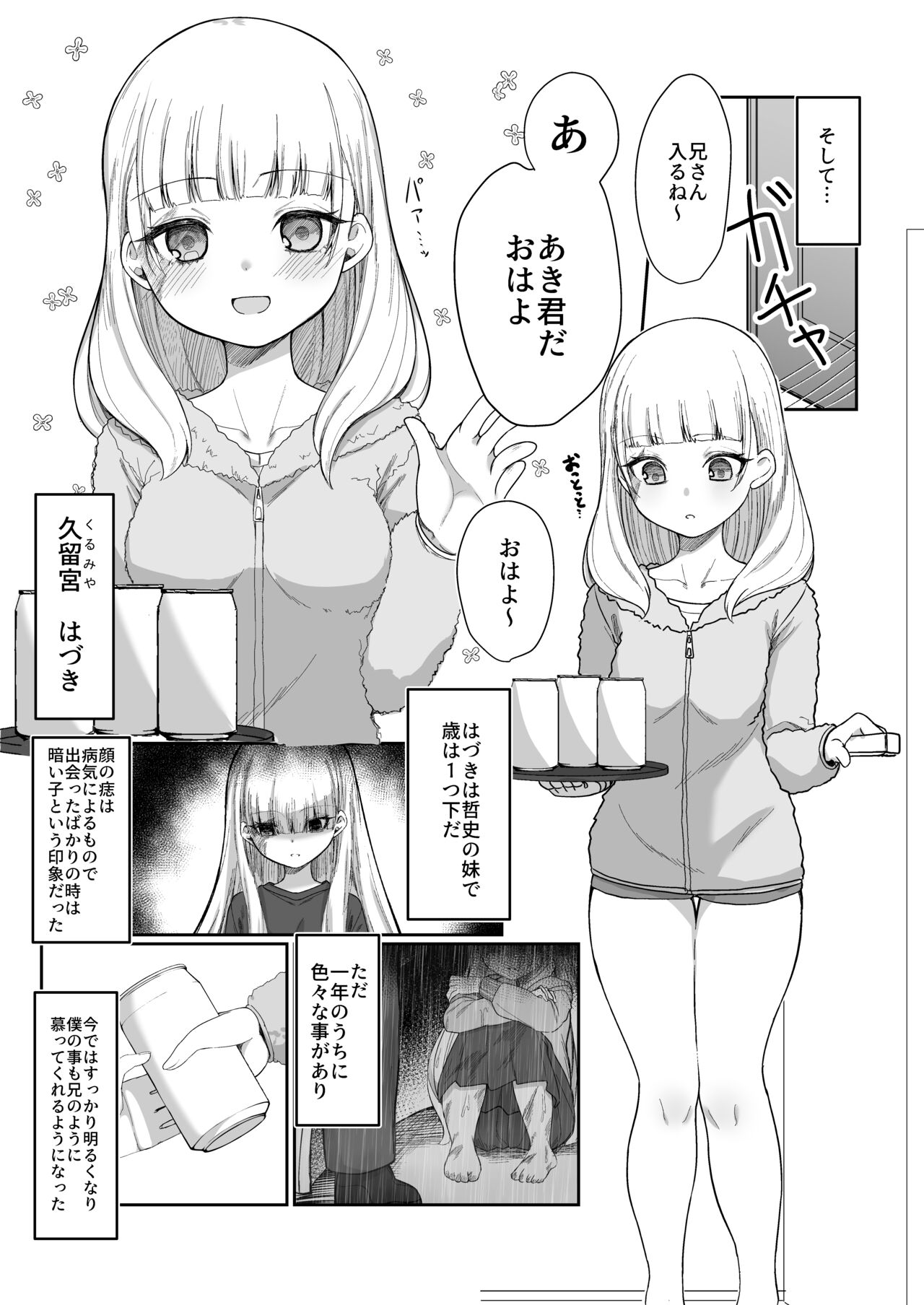 Nidozaki no kinmokusei page 8 full