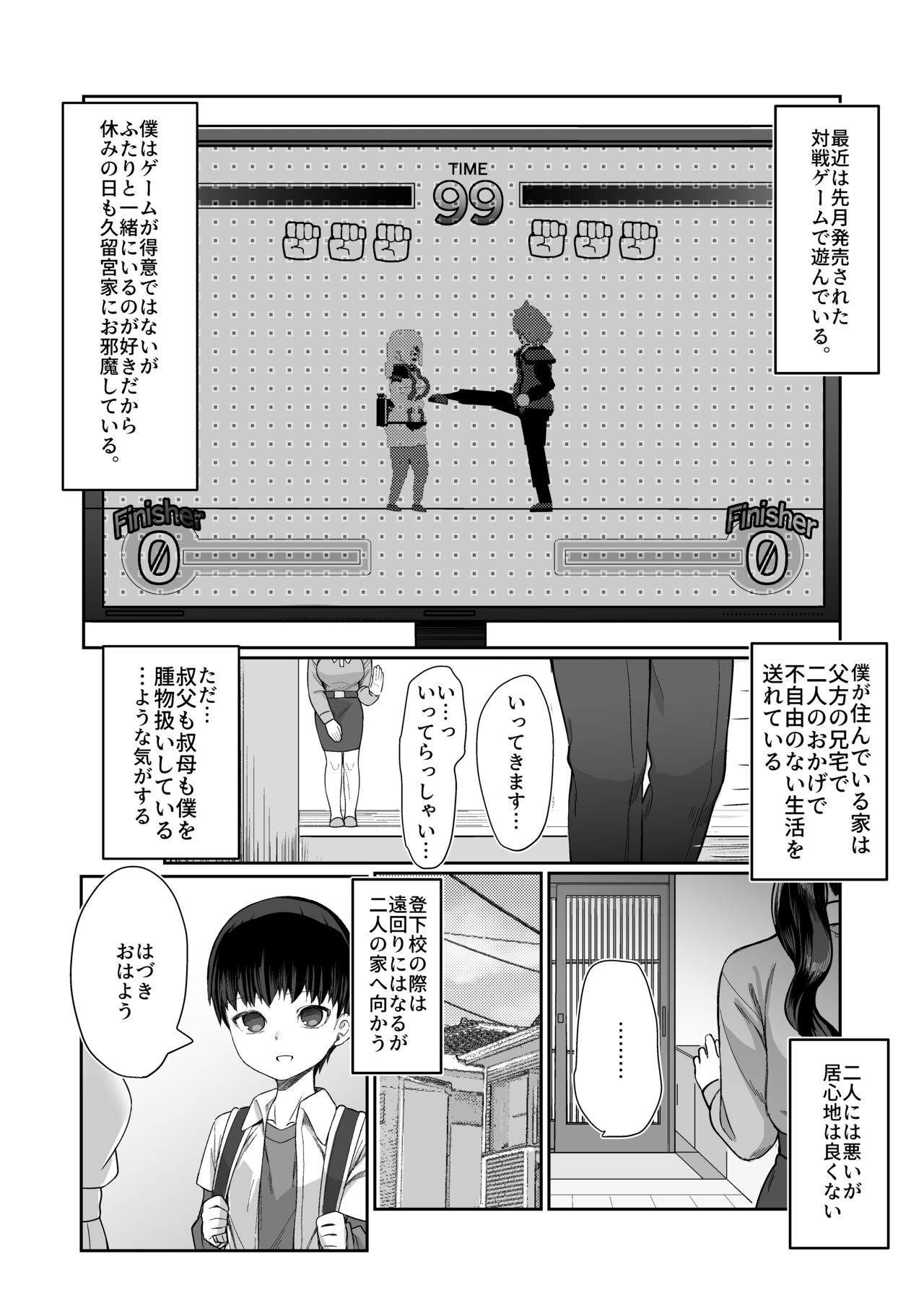 Nidozaki no kinmokusei page 9 full