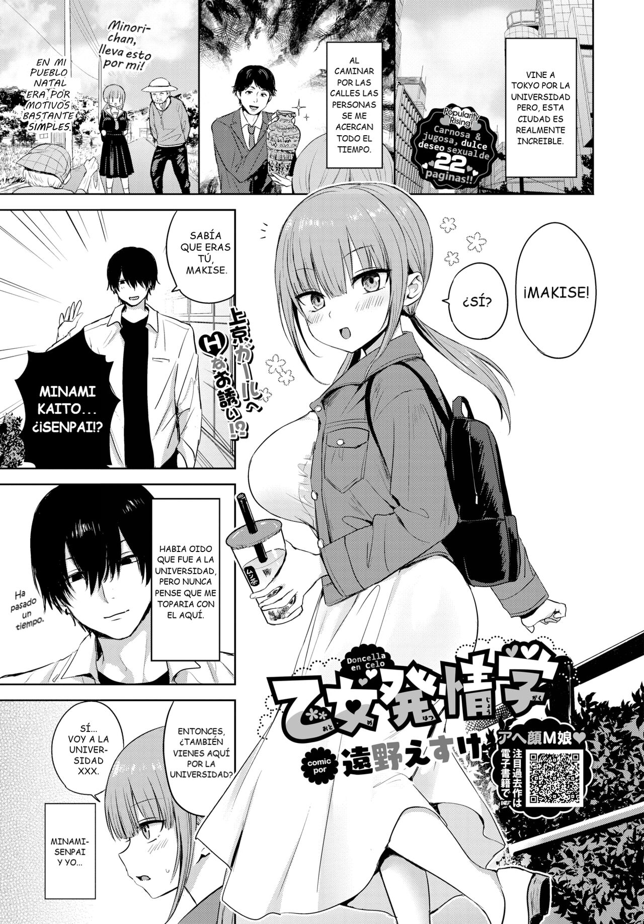 Otome Hatsujougaku - Doncella en Celo page 2 full