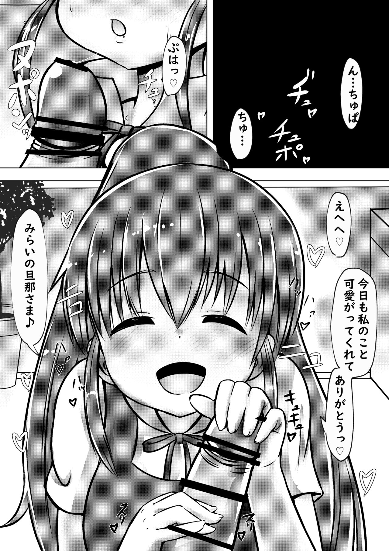 Poplar-chan to Rabui Konzenkoushou Suru Hanashi page 11 full