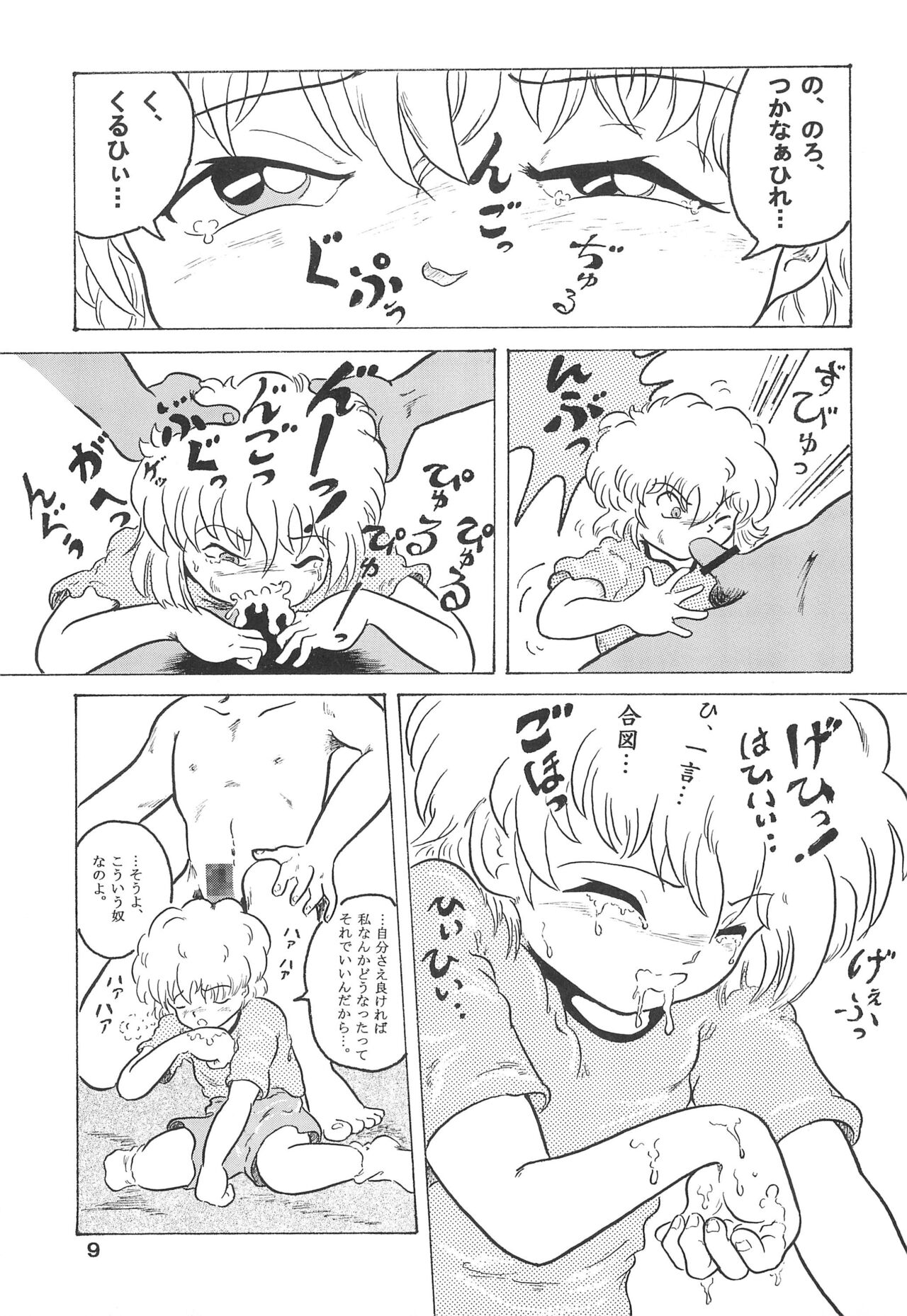Soko ni Ai wa aru no? 3 page 11 full