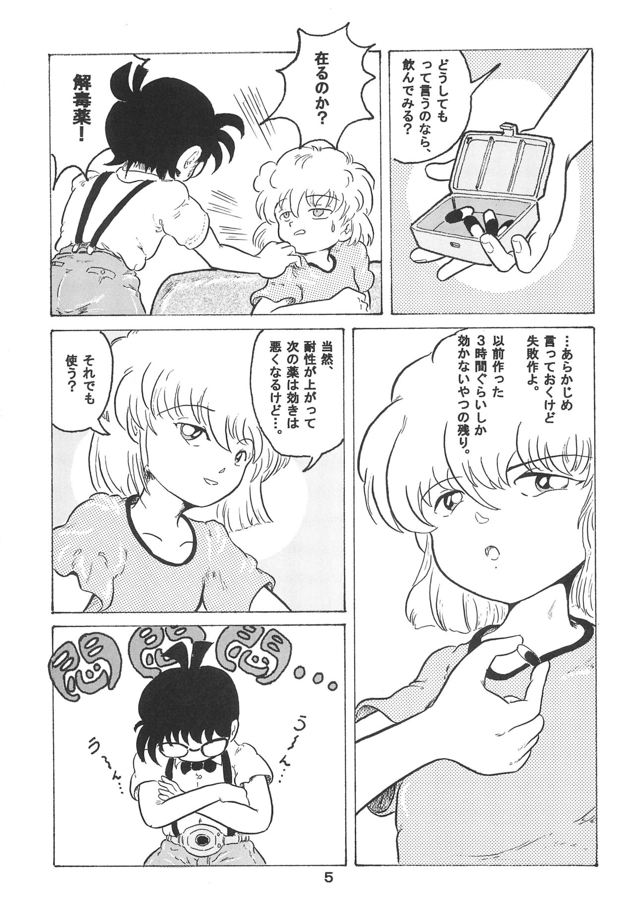 Soko ni Ai wa aru no? 3 page 7 full