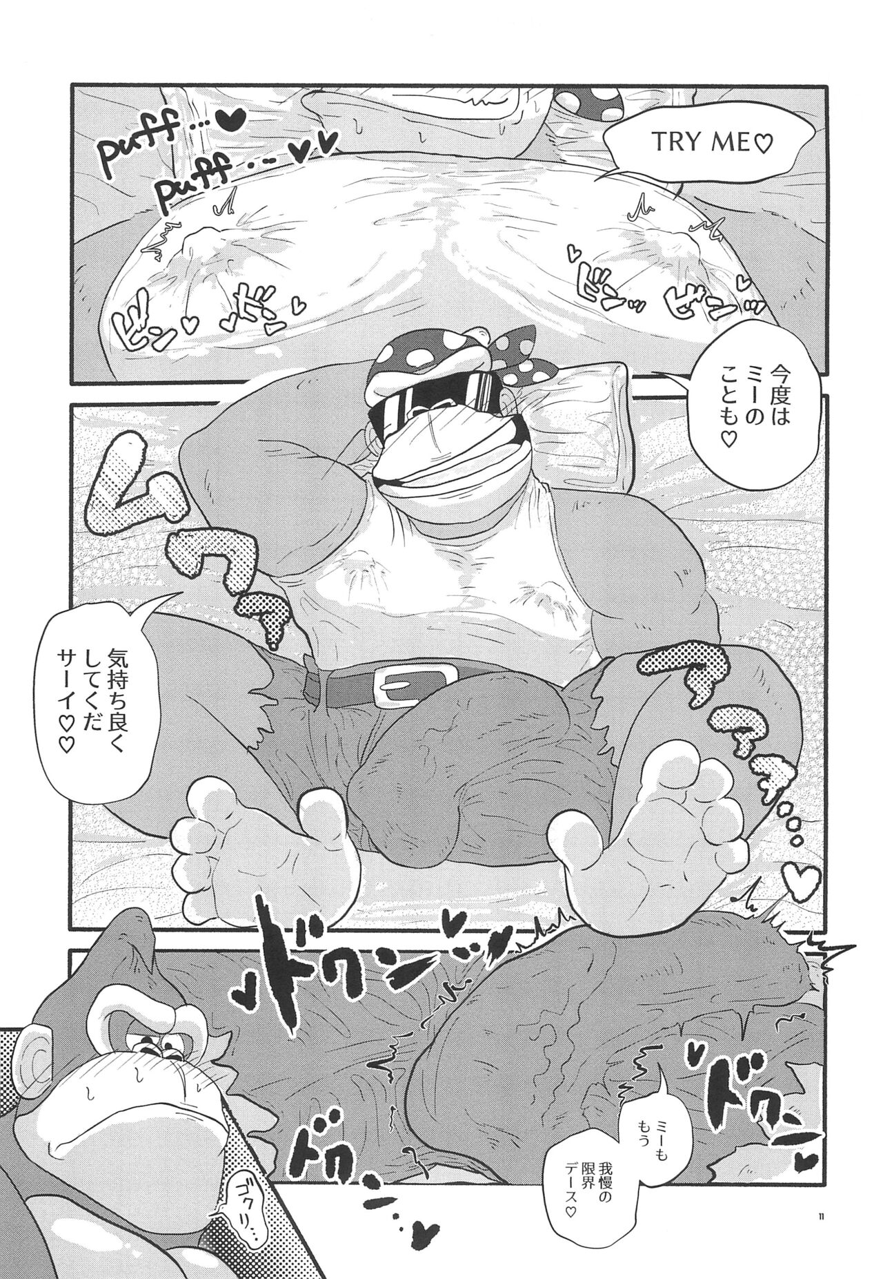 Pop the Cherry page 11 full