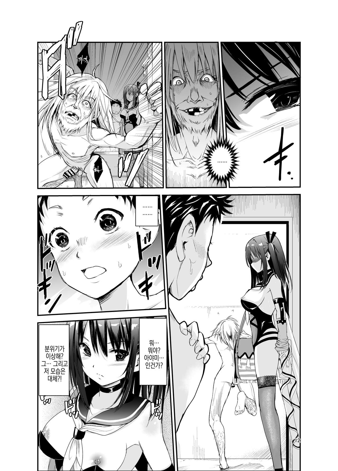 Tsuyagari Mura 6 ~Kareshi o Mamoru Tame Hikyou no Mura de Kyousei Gohoushi & NTR Sex~ | 츠야가리 마을 6 ~ 남친을 지키기 위해 비경의 마을에서 강제 봉사&NTR 섹○ page 12 full