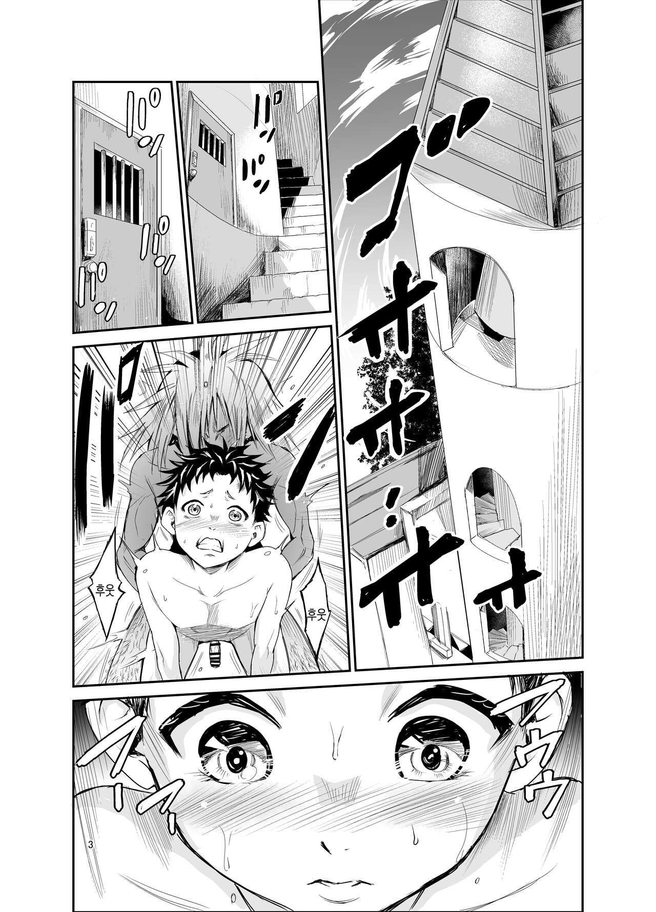 Tsuyagari Mura 6 ~Kareshi o Mamoru Tame Hikyou no Mura de Kyousei Gohoushi & NTR Sex~ | 츠야가리 마을 6 ~ 남친을 지키기 위해 비경의 마을에서 강제 봉사&NTR 섹○ page 3 full