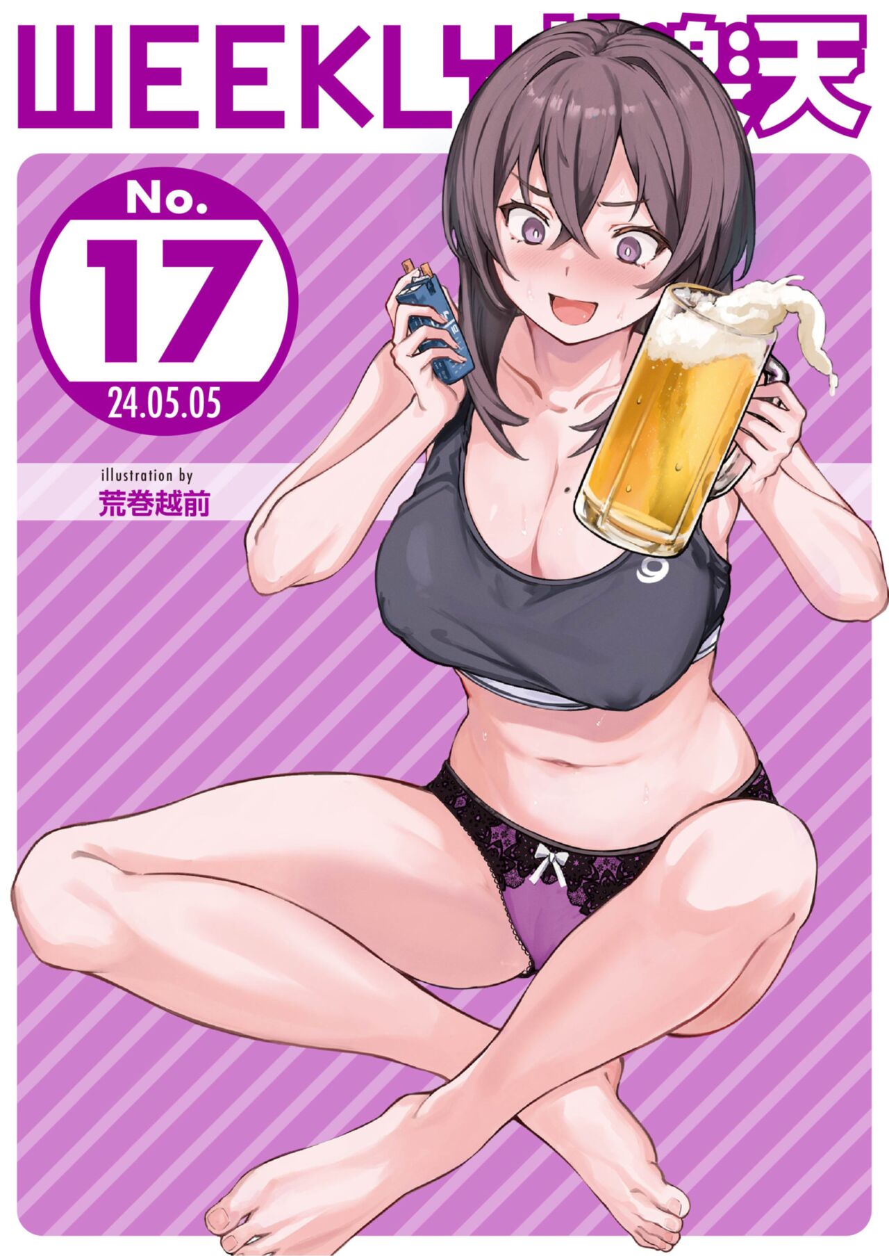 WEEKLY Kairakuten 2024 No.17 page 1 full