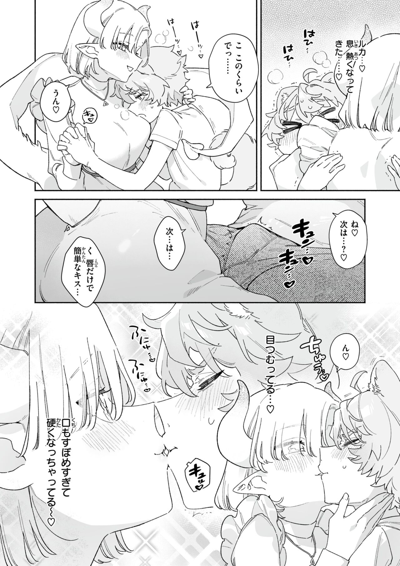 WEEKLY Kairakuten 2024 No.17 page 7 full