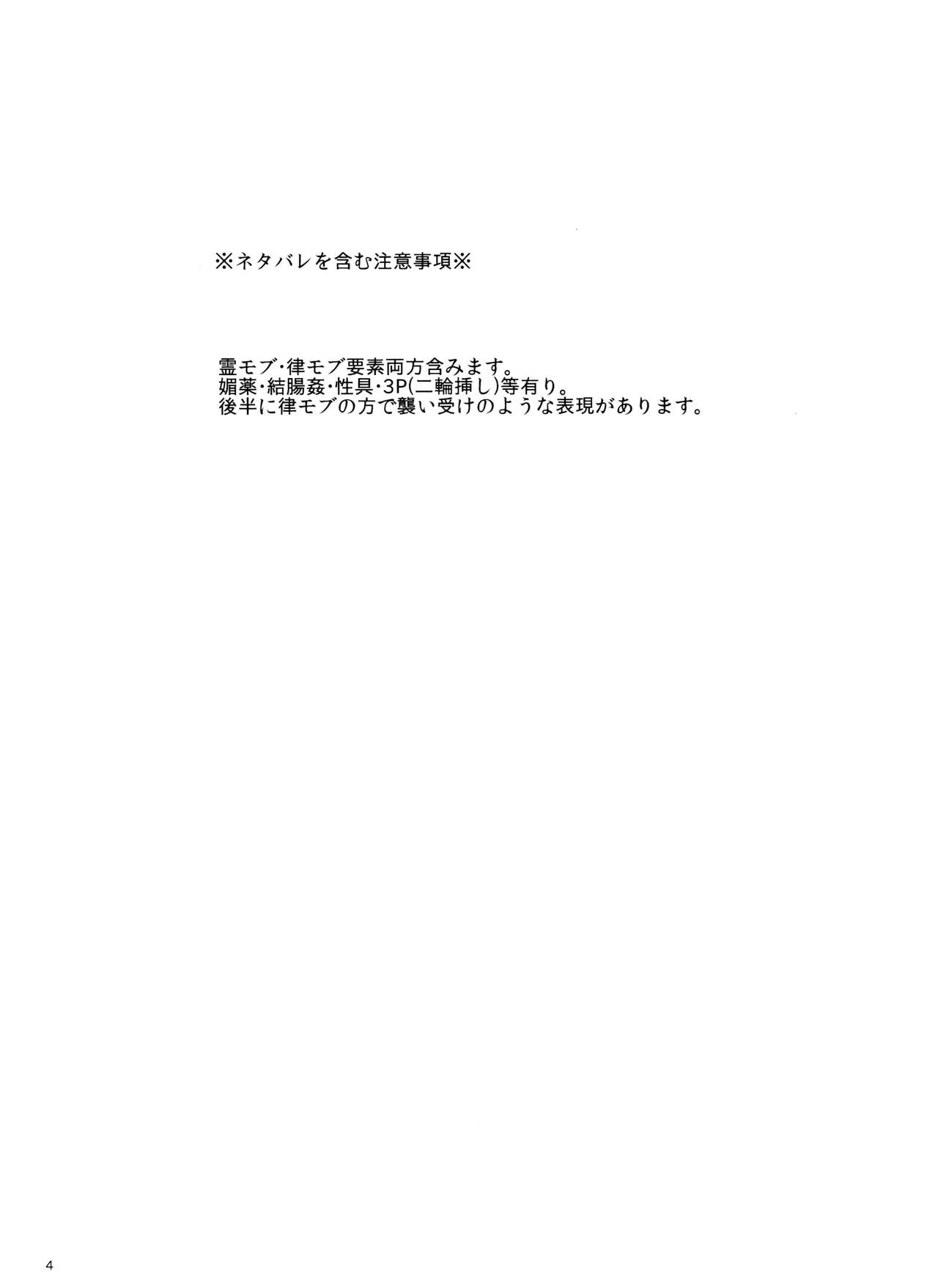 Saitei na Otona Ka page 4 full